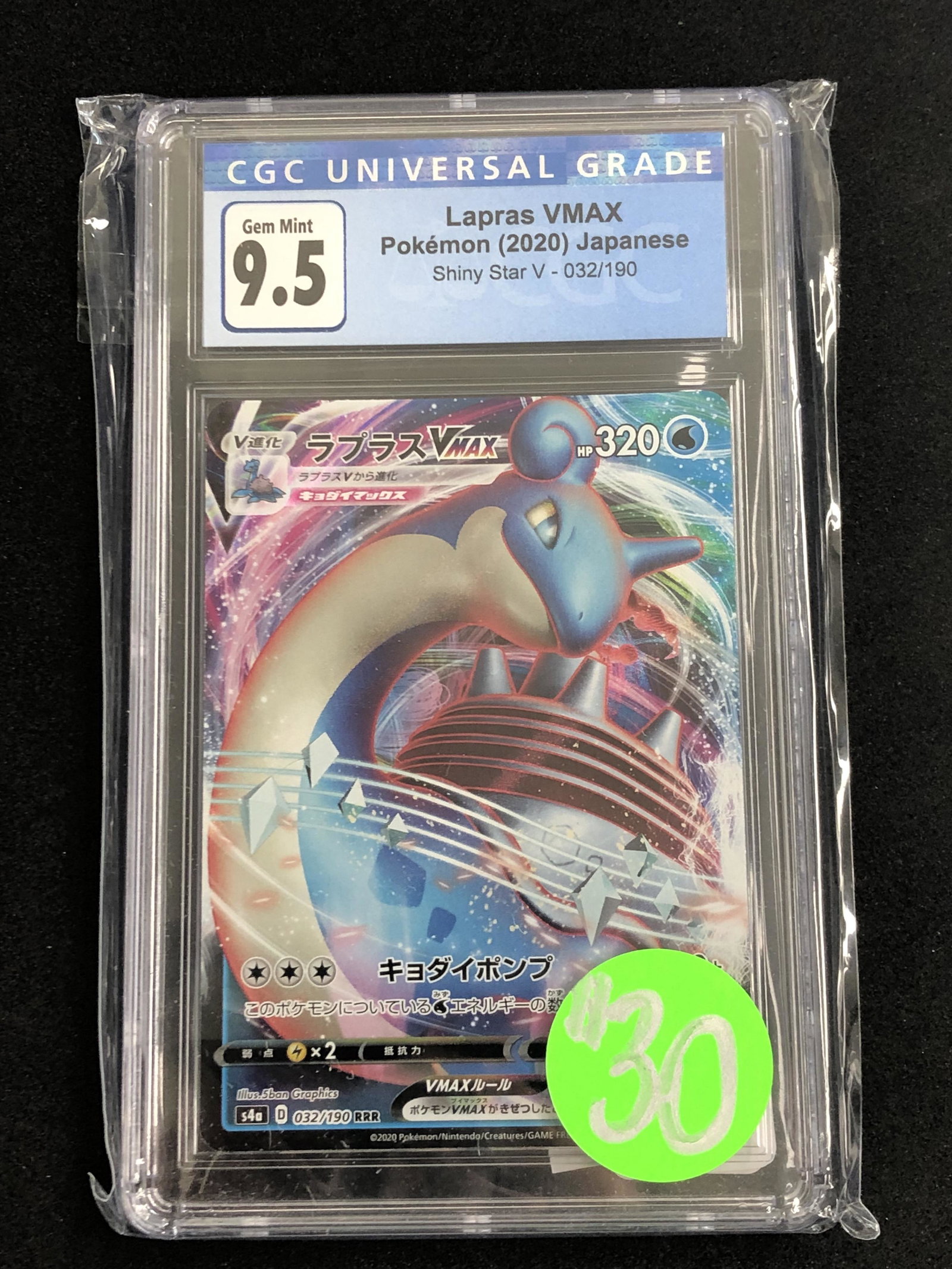 Lapras VMAX CGC 9.5 (1 of 1)