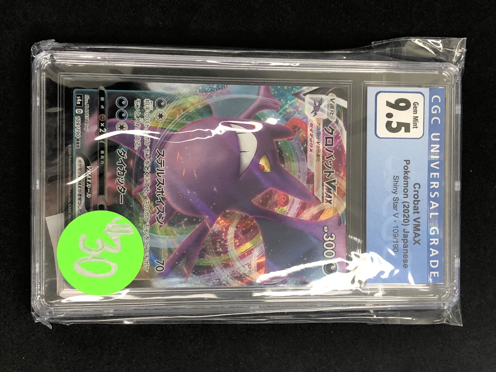 Crobat VMAX CGC 9.5 (1 of 1)