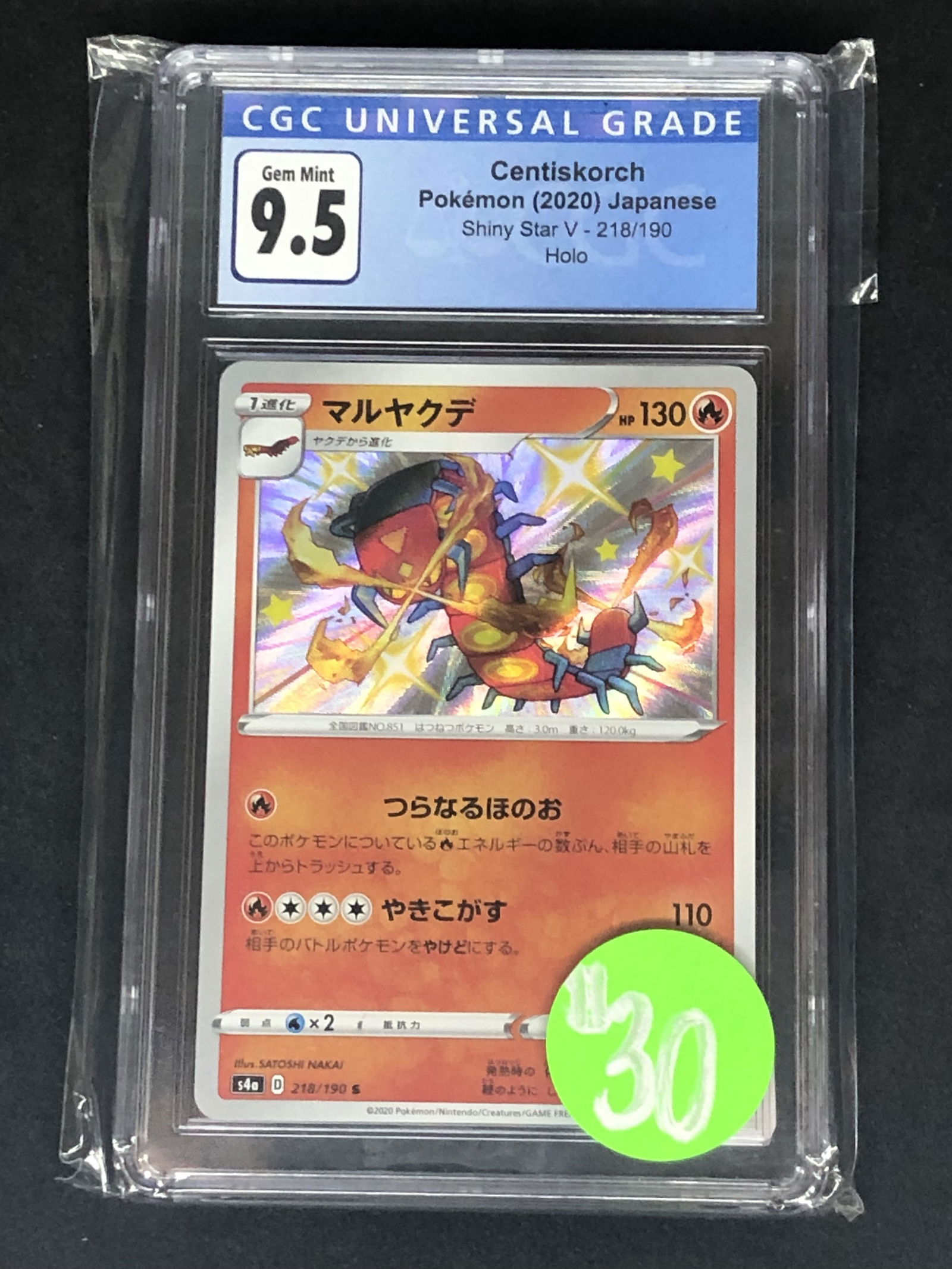 Centiskorch Baby Shint CGC 9.5 (1 of 1)