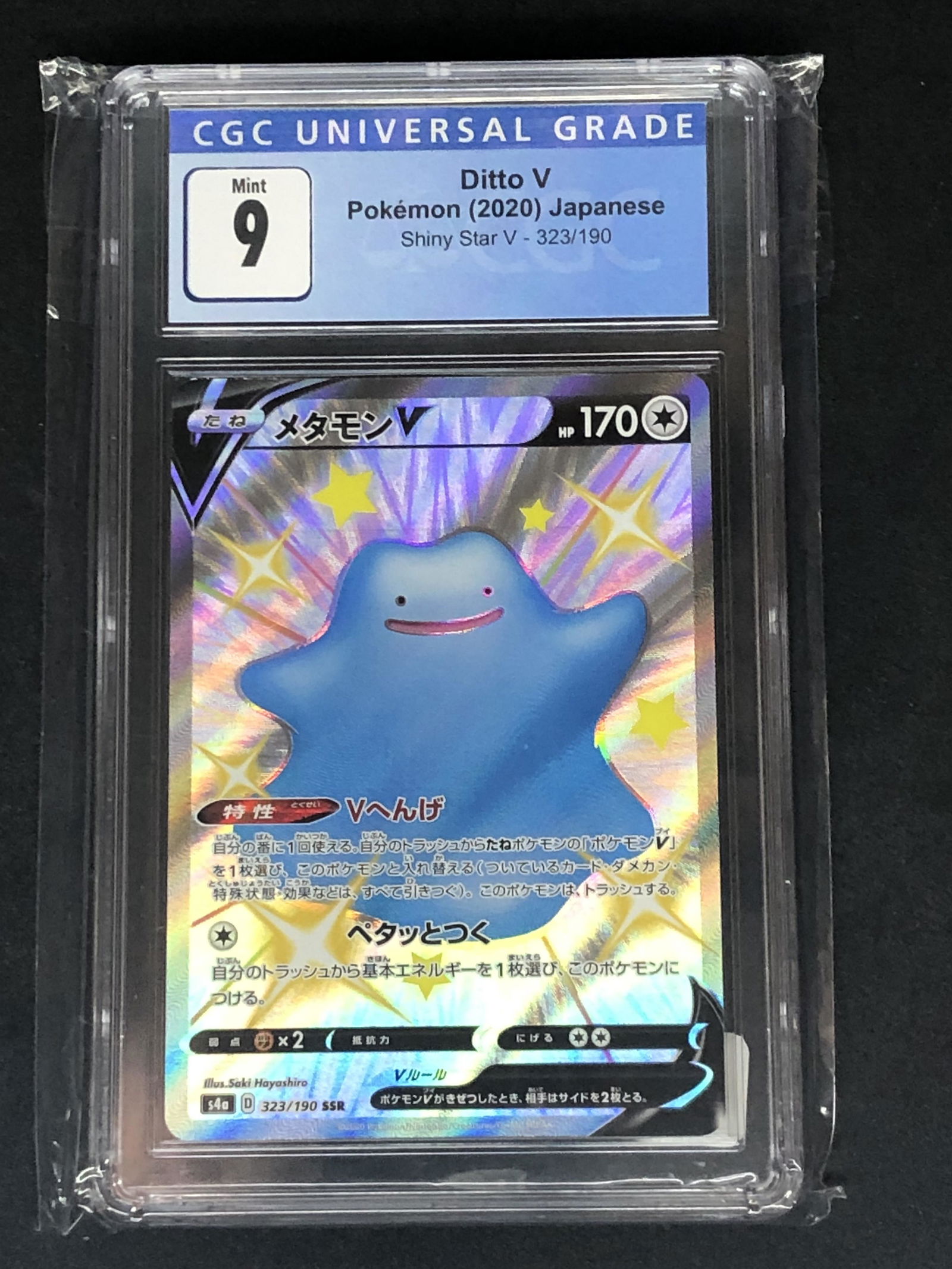 Ditto V CGC 9 (1 of 1)