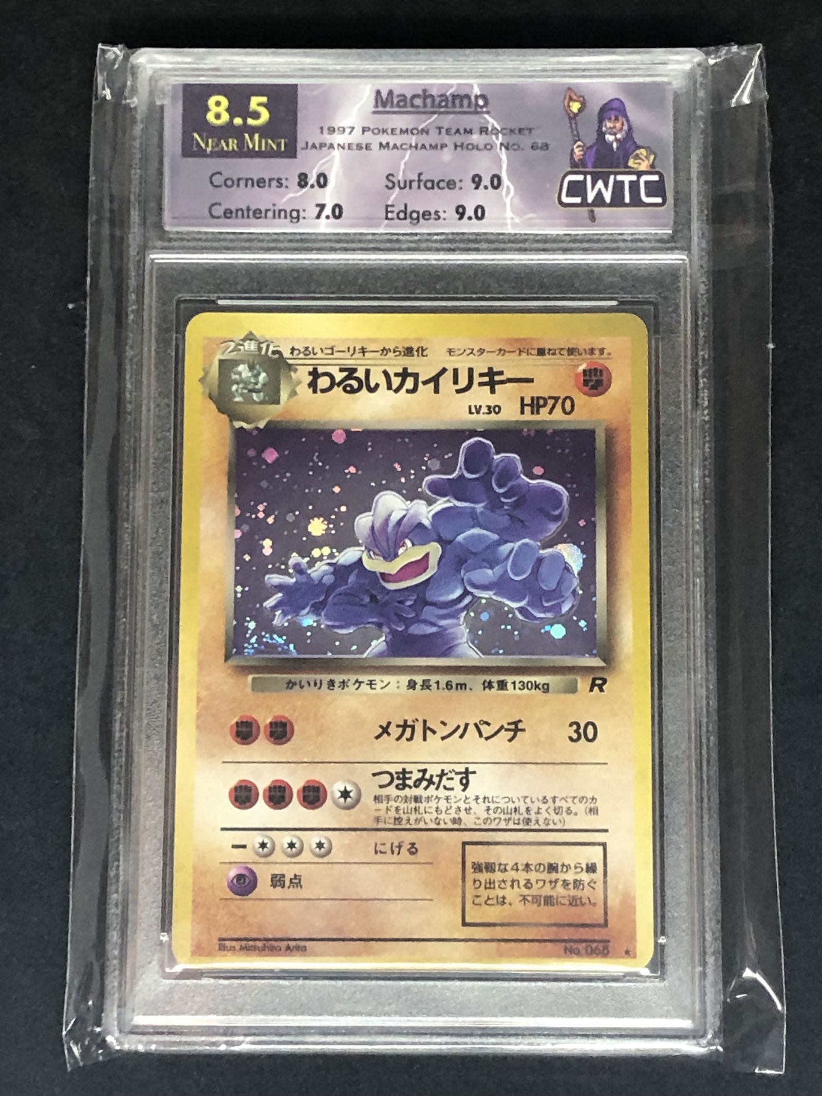 Machamp Team Rocket Holo CWTC 8.5 (1 of 1)