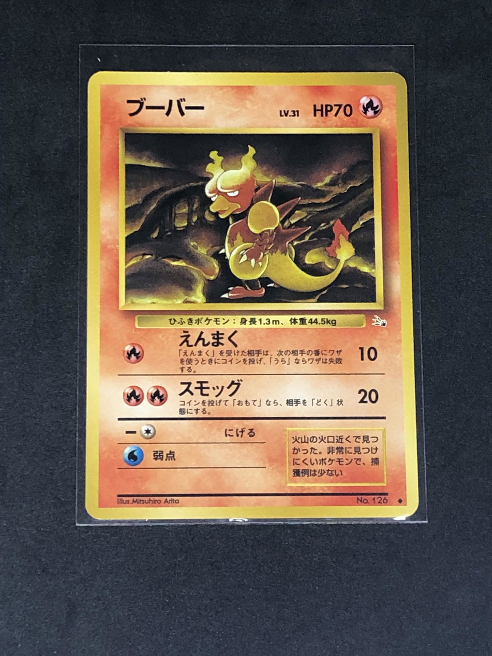 Fossil Set Magmar Pokemon Card: Pokemon Card