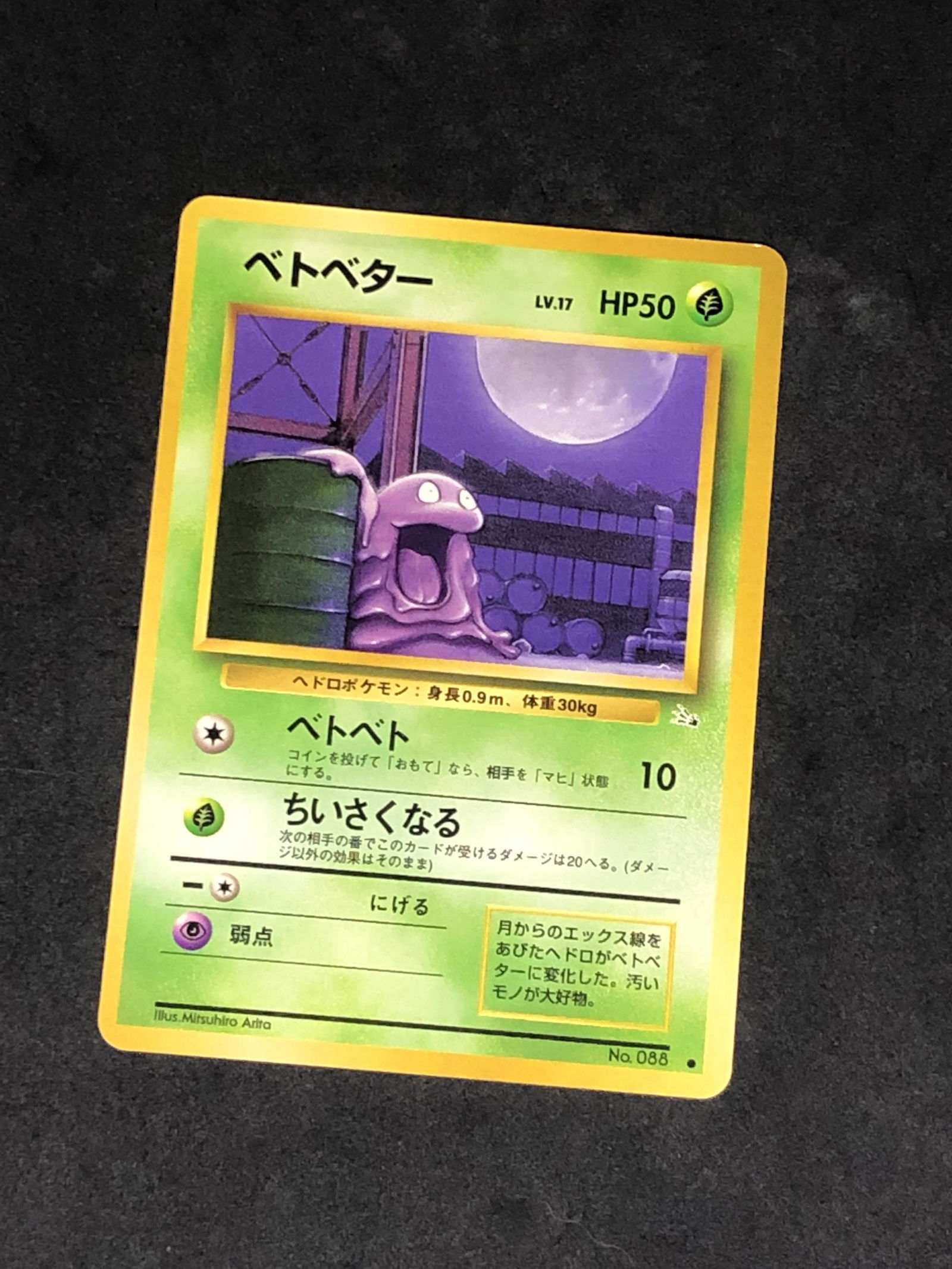 Vintage Fossil Set Grimer Pokemon Card: Vintage Fossil Set Grimer Pokemon Card