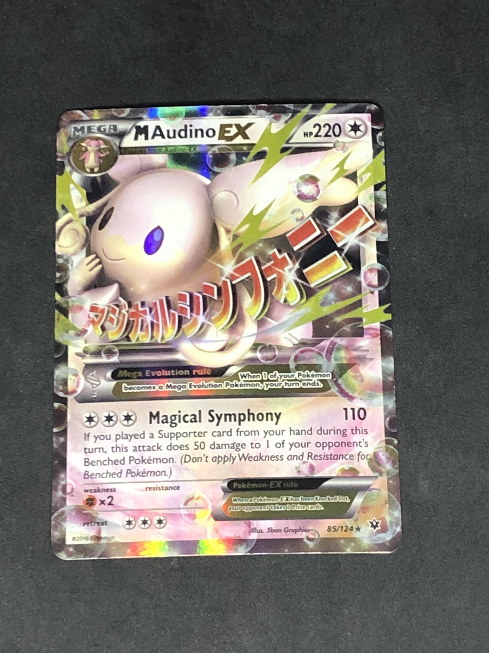 M Audino EX Pokemon Card (1 of 1)