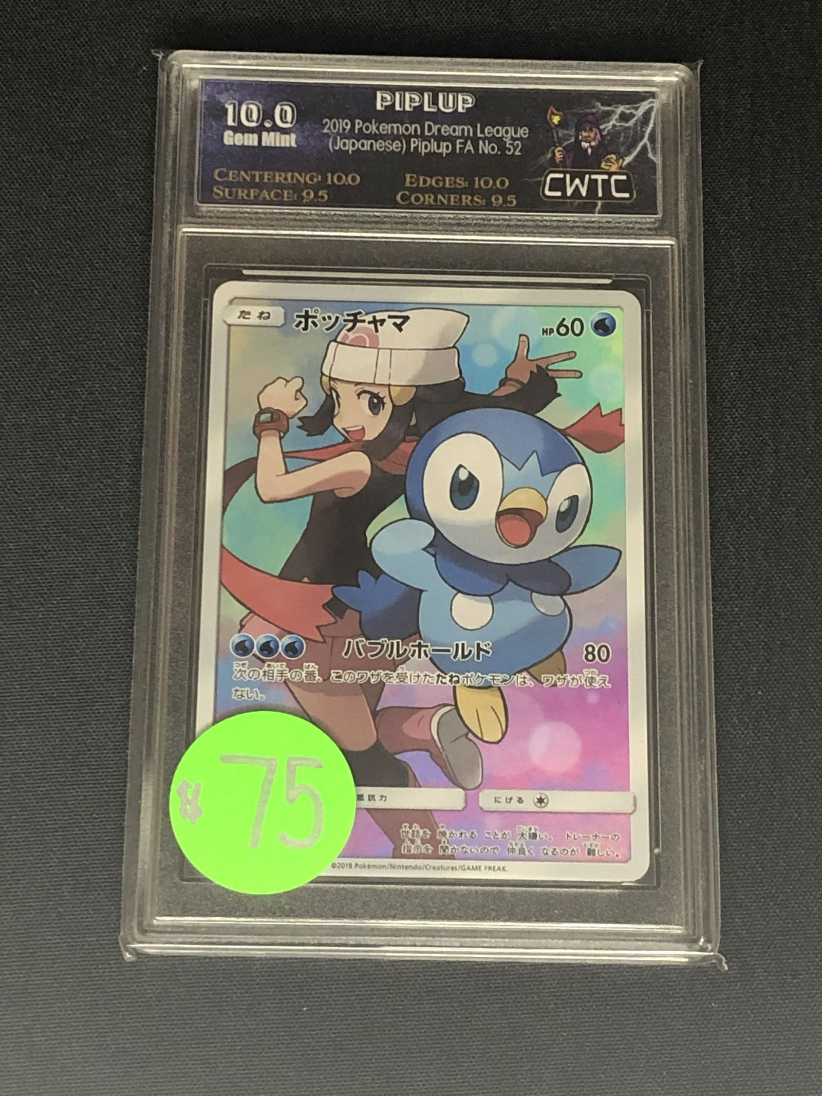 Piplup Dram League Graded CWTC 10 (1 of 1)
