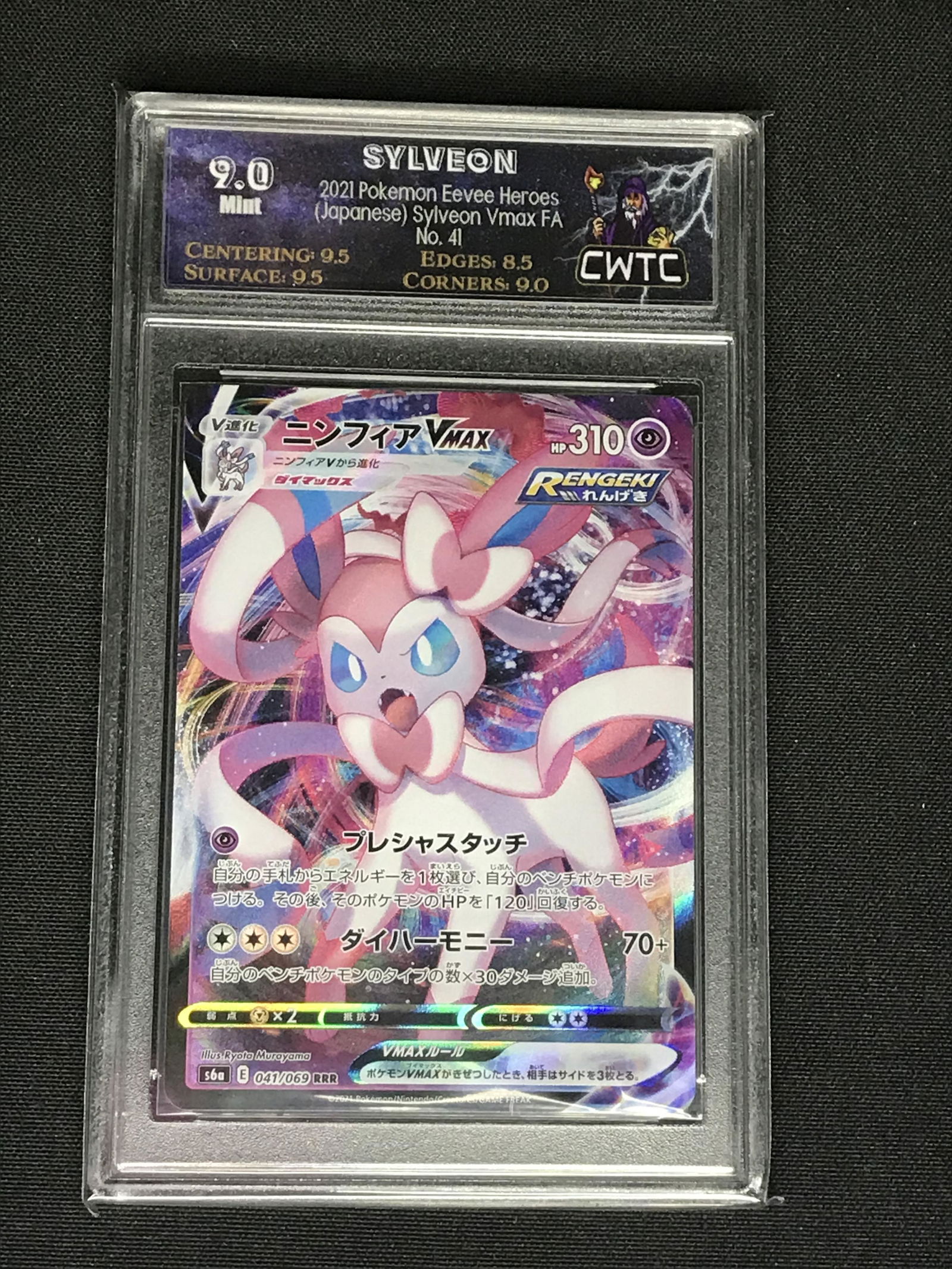 Sylveon Vmax Full Art CWTC 9 (1 of 1)