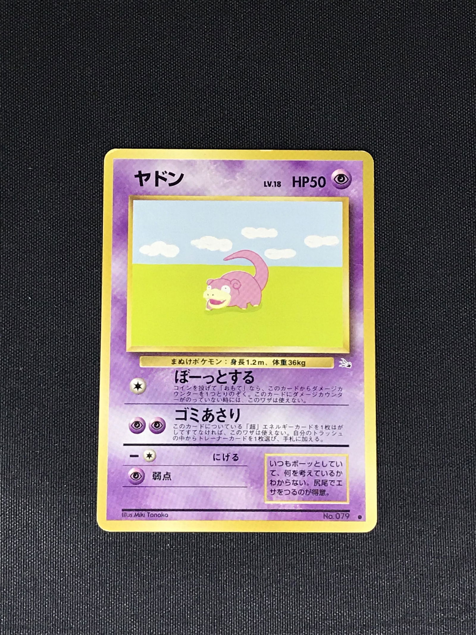 Vintage Mystery of the Fossils Slowpoke Japanese Pokemon single - moderately played: Vintage Mystery of the Fossils Slowpoke Japanese Pokemon single - moderately played