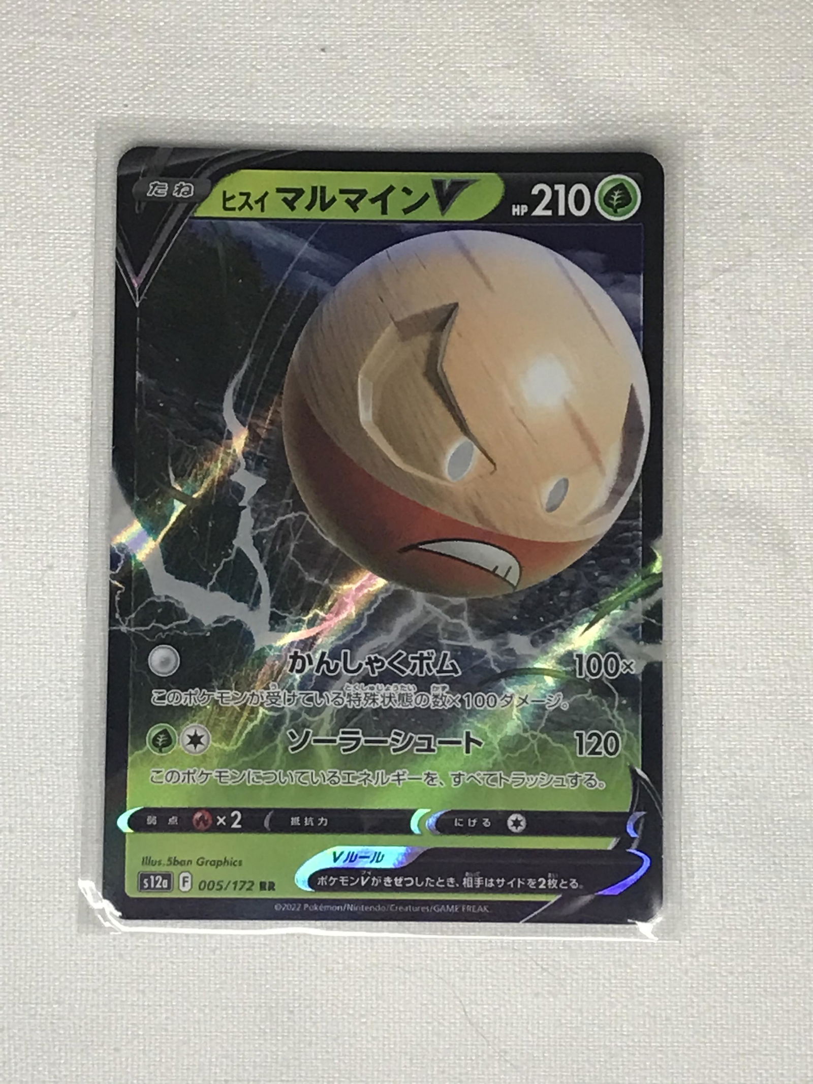 Hisuian Electrode V Pokemon single (Japanese) (1 of 1)