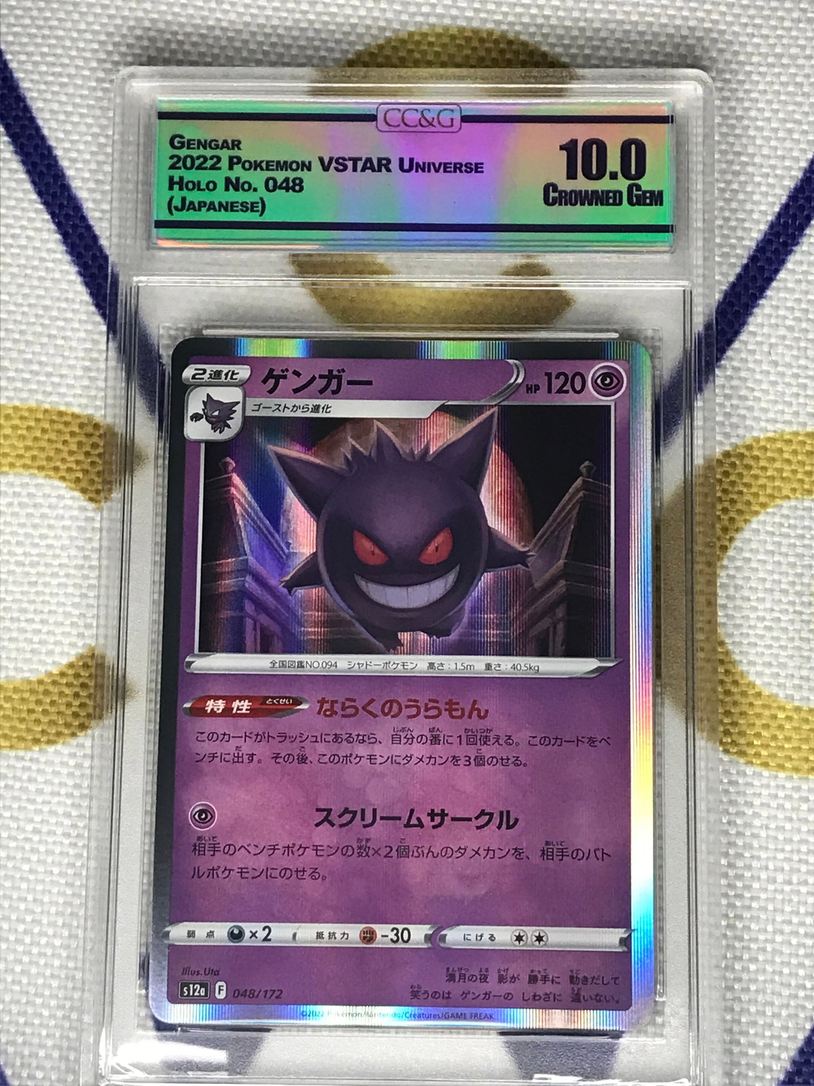 Japanese Gengar CC&G graded 10: Japanese Gengar CC&G graded 10