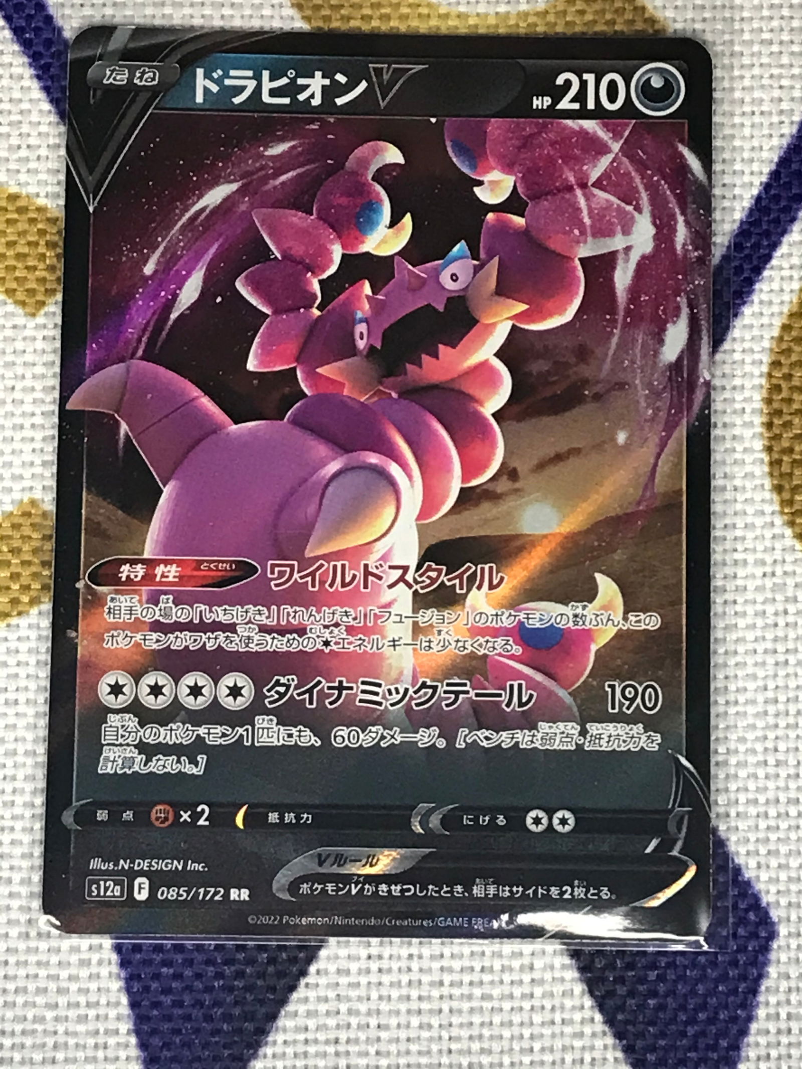 Japanese Drapion V Pokemon single (1 of 1)