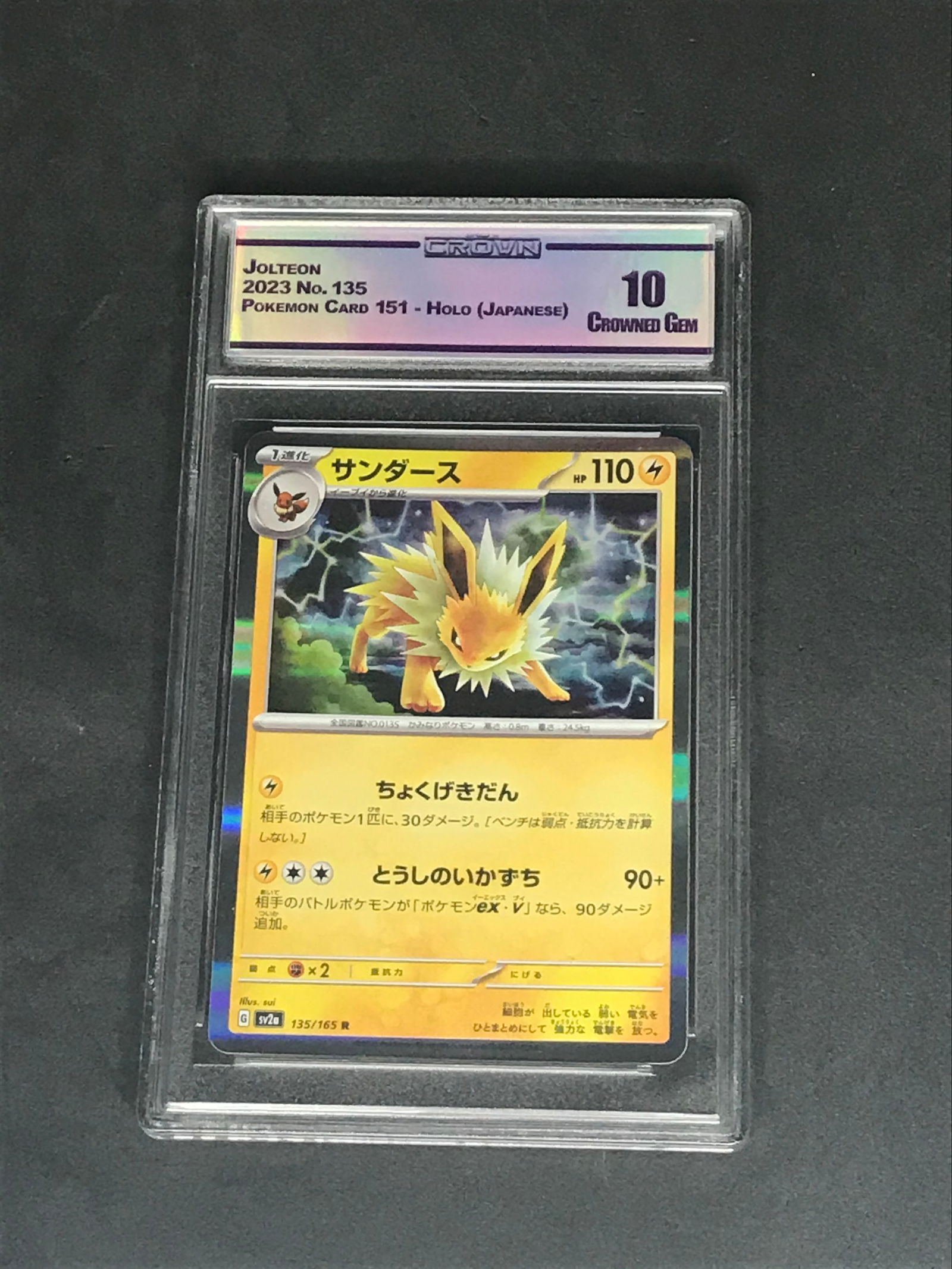 Jolteon holo Pokemon card - graded CC&G 10 (1 of 1)