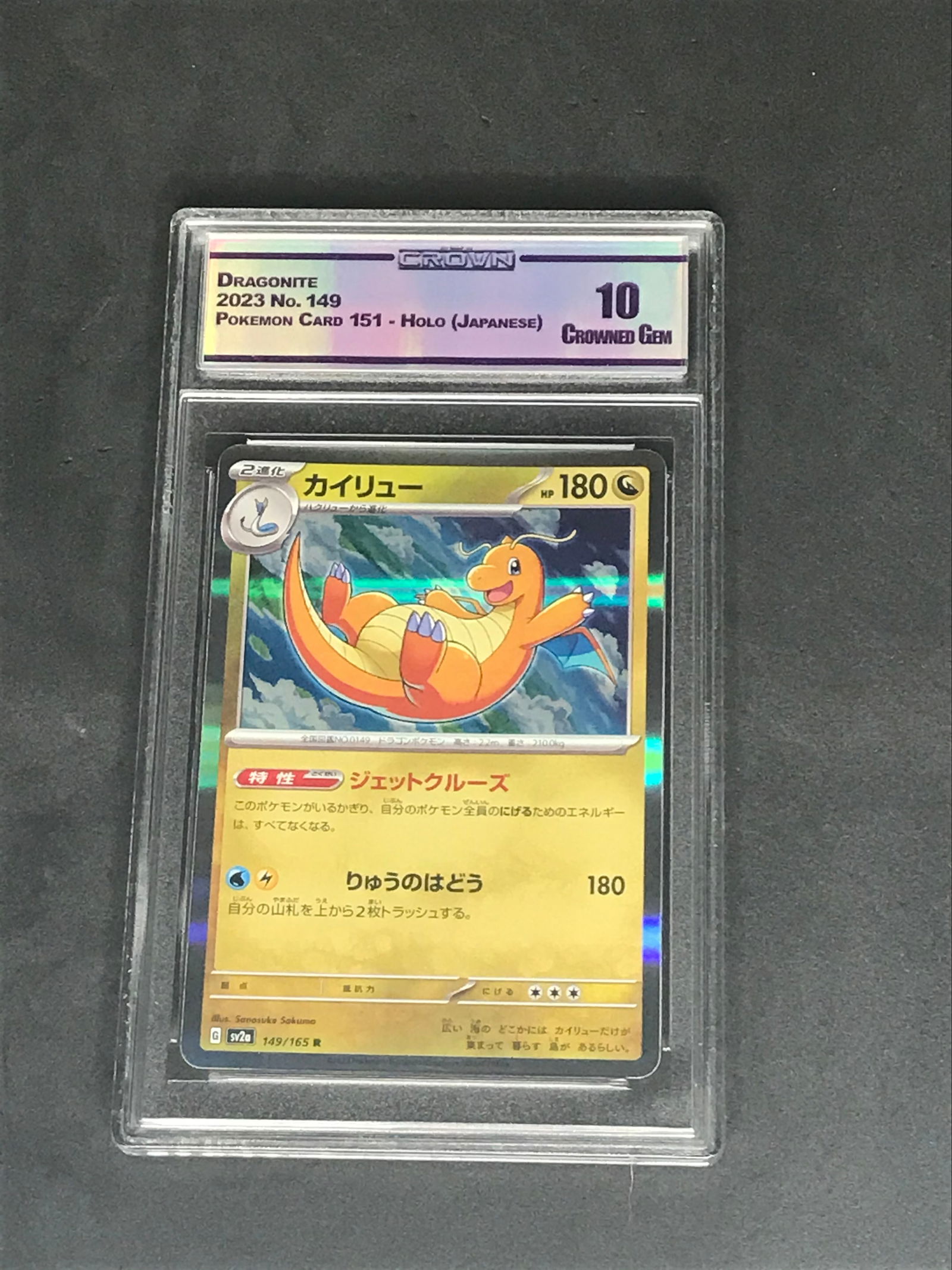 Dragonite holo Pokemon card - graded CC&G 10 (1 of 1)