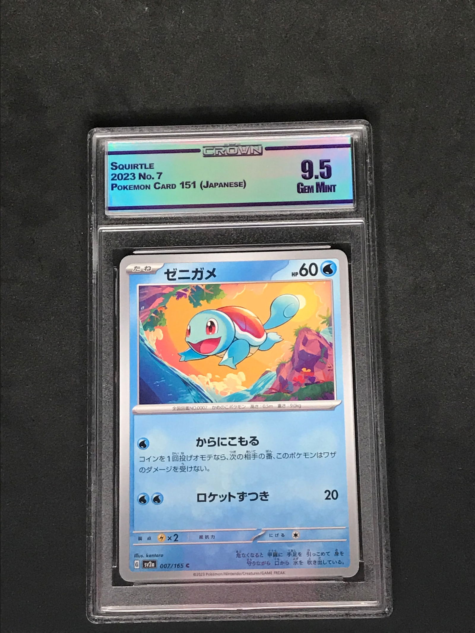 Squirtle Pokemon 151 Graded CC&G Gem Mint 9.5 (1 of 1)