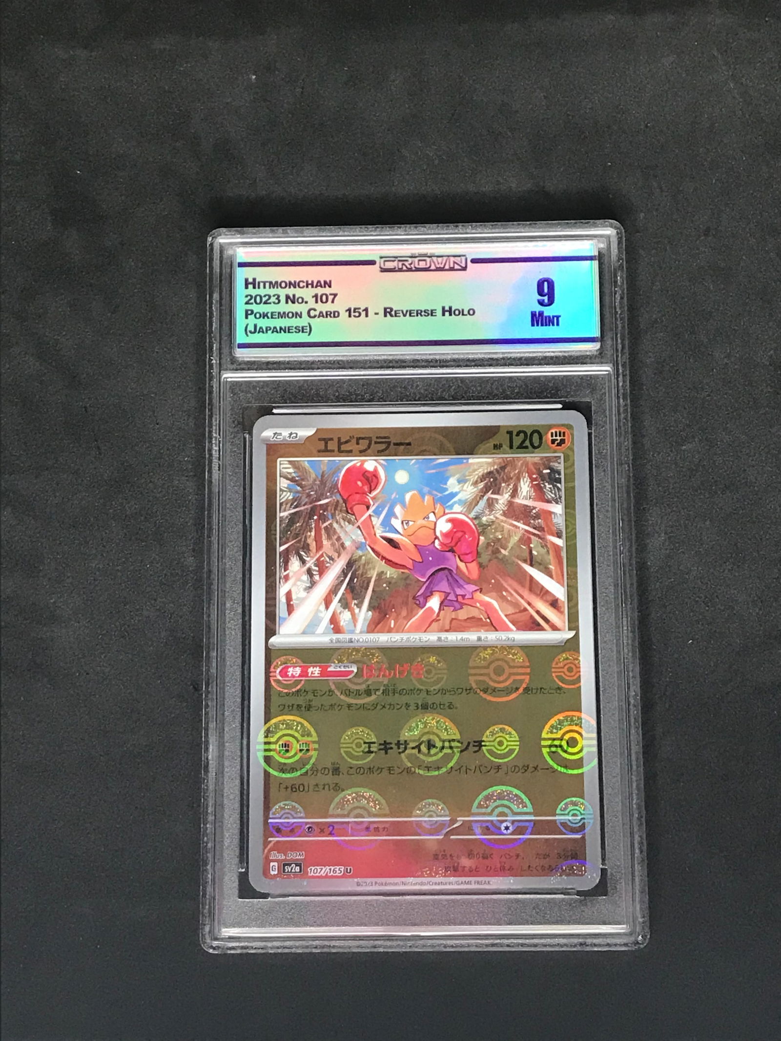 Hitmonchan Pokemon 151 Reverse Holo CC&G Graded Mint 9 (1 of 1)