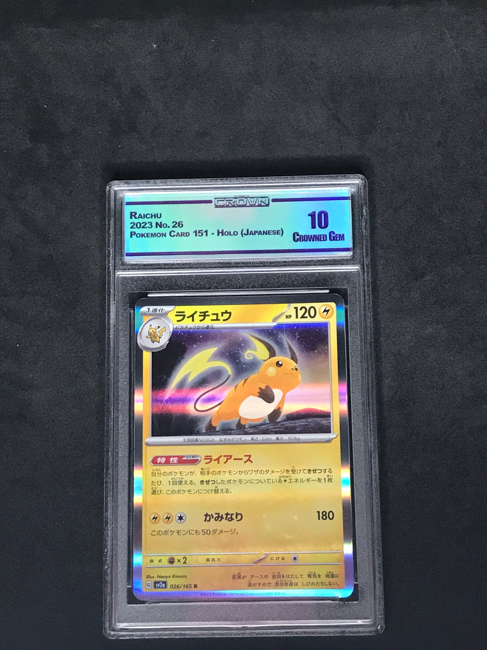 Raichu Pokemon 151 Holo Graded CC&G Crowned Gem 10: Raichu Pokemon 151 Holo Graded CC&G Crowned Gem 10