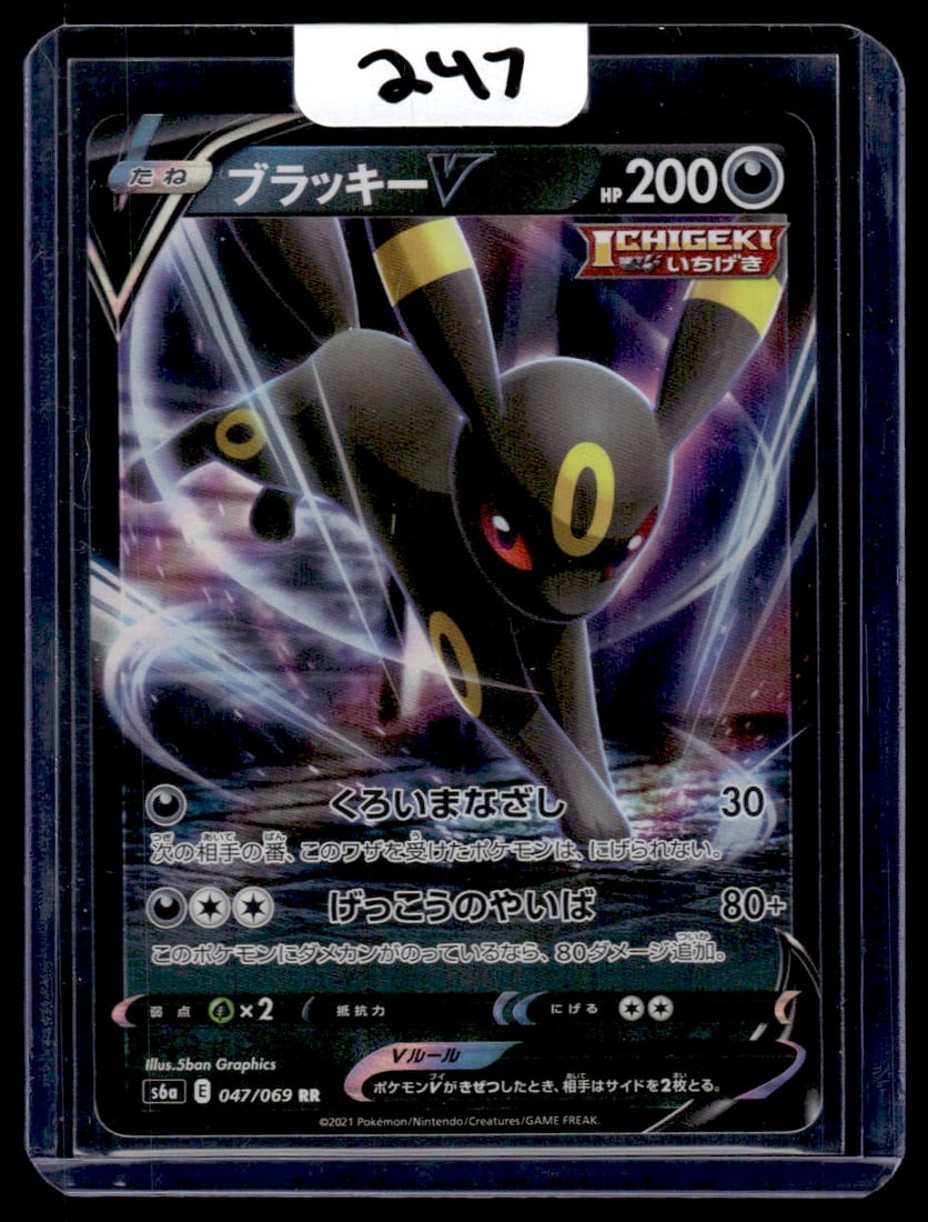 Umbreon V - Eevee Heroes - Double Rare Japanese Pokemon Card (1 of 2)