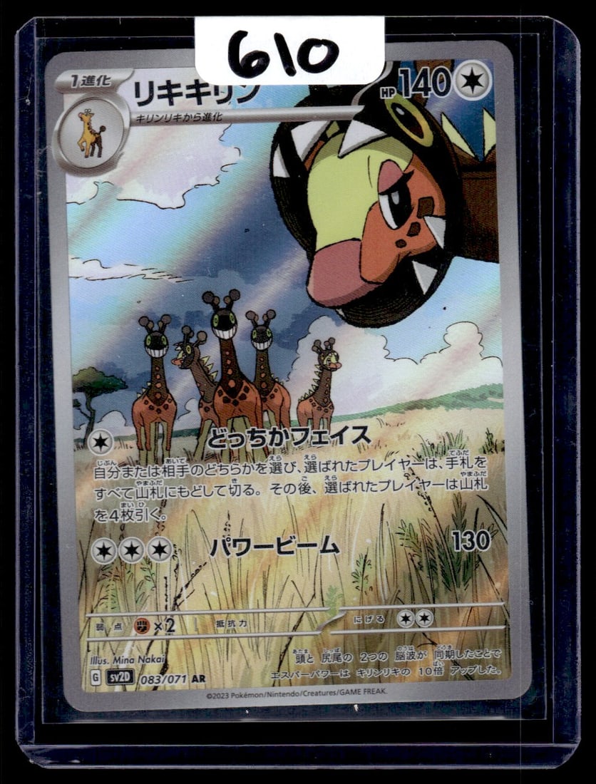 Farigiraf - Clay Burst - Art Rare Japanese Pokemon Card: Farigiraf - Clay Burst - Art Rare Japanese Pokemon Card