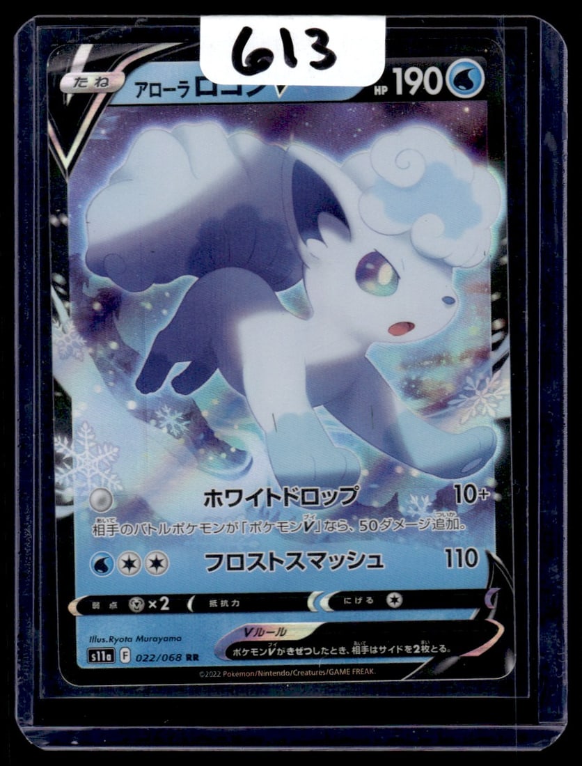 Alolan Vulpix V - Incandescent Arcana - Double Rare Japanese Pokemon Card: Alolan Vulpix V - Incandescent Arcana - Double Rare Japanese Pokemon Card
