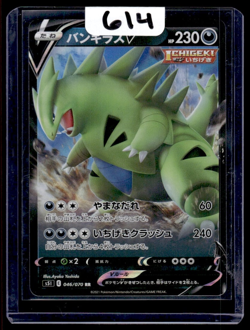 Tyranitar V - Single Strike Master - Double Rare Japanese Pokemon Card (1 of 1)