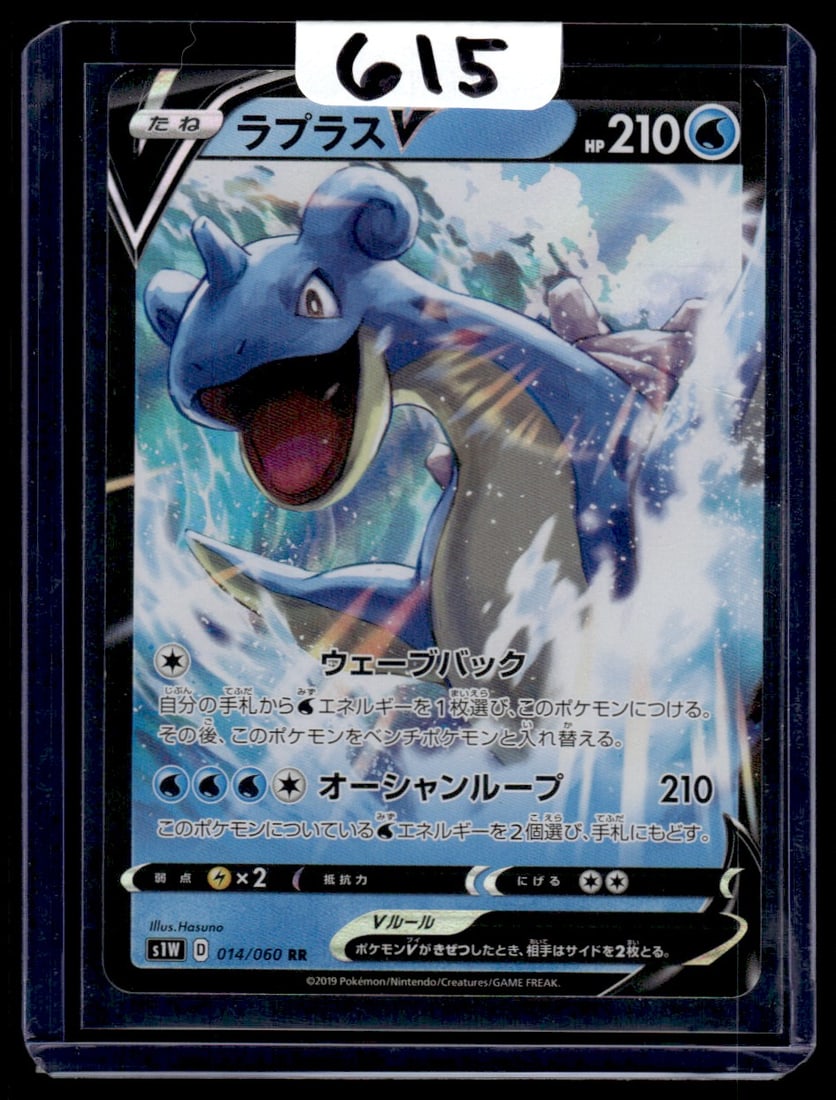 Lapras V - Sword - Double Rare Japanese Pokemon Card: Lapras V - Sword - Double Rare Japanese Pokemon Card