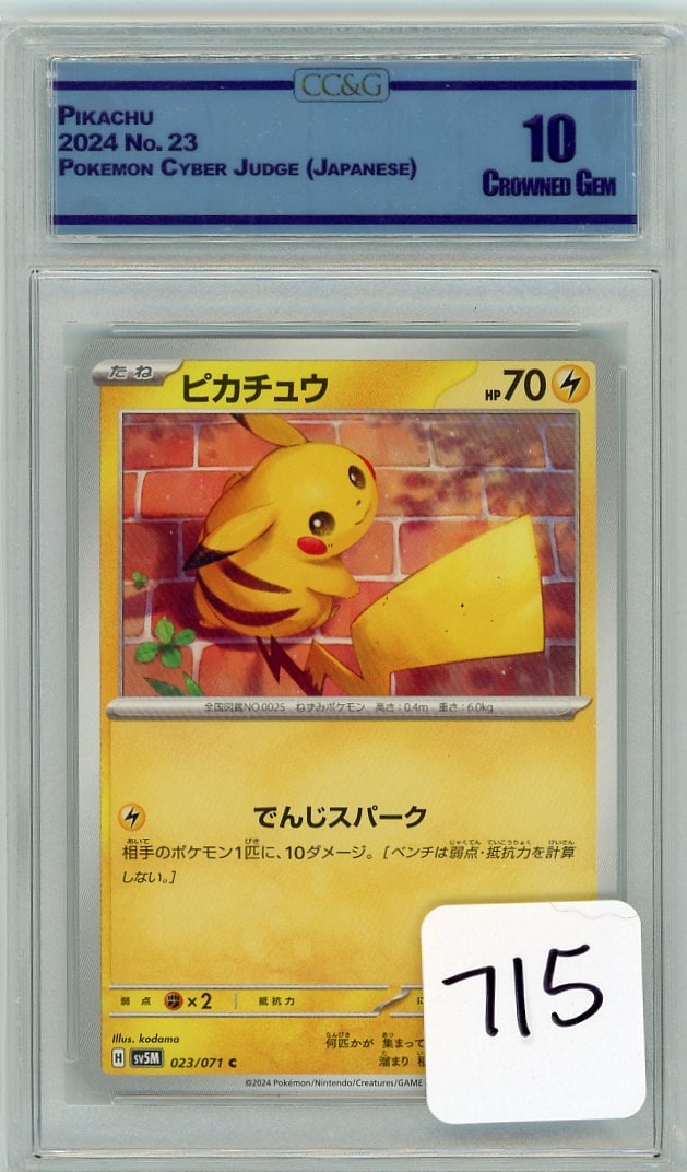 Pikachu - 2024 Pokemon Cyber Judge (Japanese) CC&G Graded Crowned Gem 10: Pikachu - 2024 Pokemon Cyber Judge (Japanese) CC&G Graded Crowned Gem 10