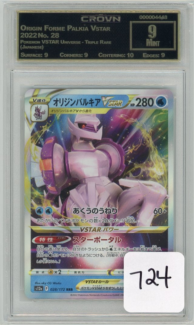 Origin Forme Palkia Vstar - 2022 Pokemon VSTAR Universe - Triple Rare CC&G Graded Mint 9: Origin Forme Palkia Vstar - 2022 Pokemon VSTAR Universe - Triple Rare CC&G Graded Mint 9