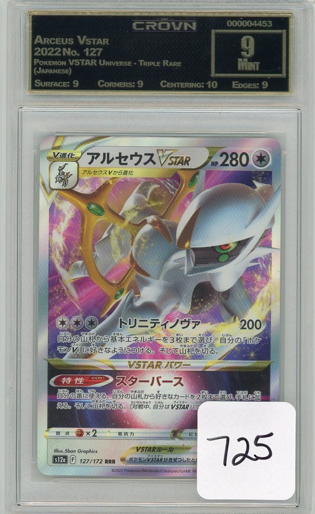Arceus Vstar - 2022 Pokemon VSTAR Universe - Triple Rare CC&G Graded Mint 9: Arceus Vstar - 2022 Pokemon VSTAR Universe - Triple Rare CC&G Graded Mint 9