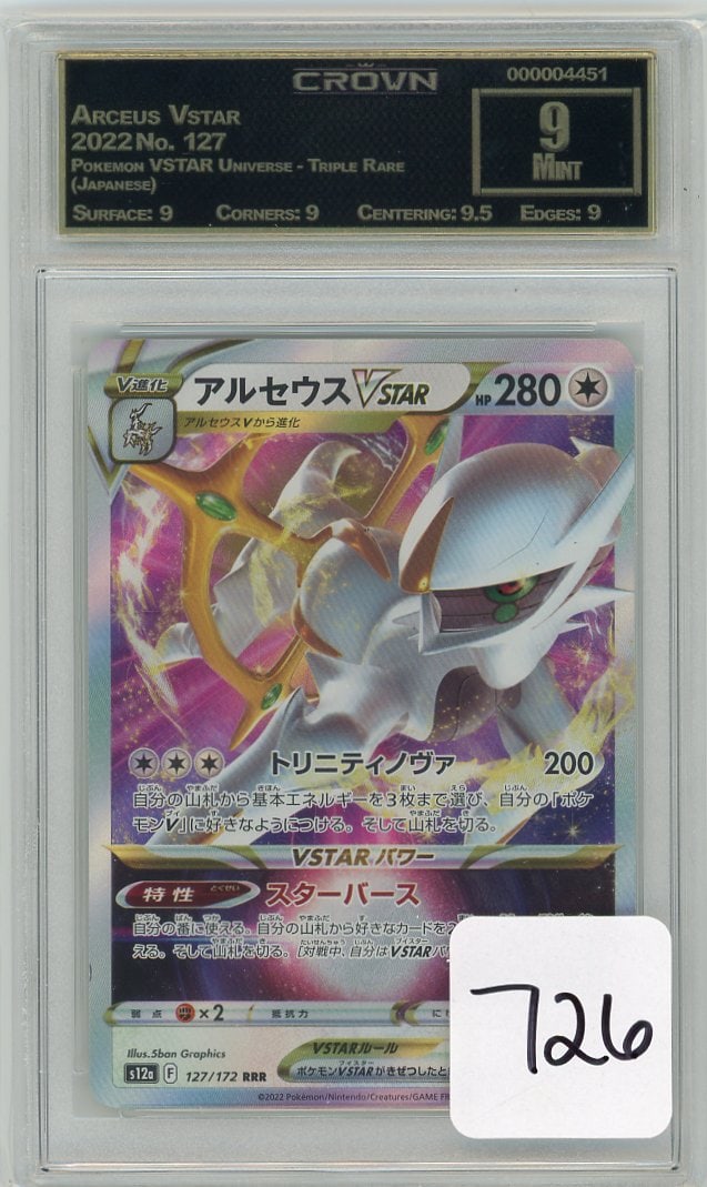 Arceus Vstar - 2022 Pokemon VSTAR Universe - Triple Rare CC&G Graded Mint 9: Arceus Vstar - 2022 Pokemon VSTAR Universe - Triple Rare CC&G Graded Mint 9
