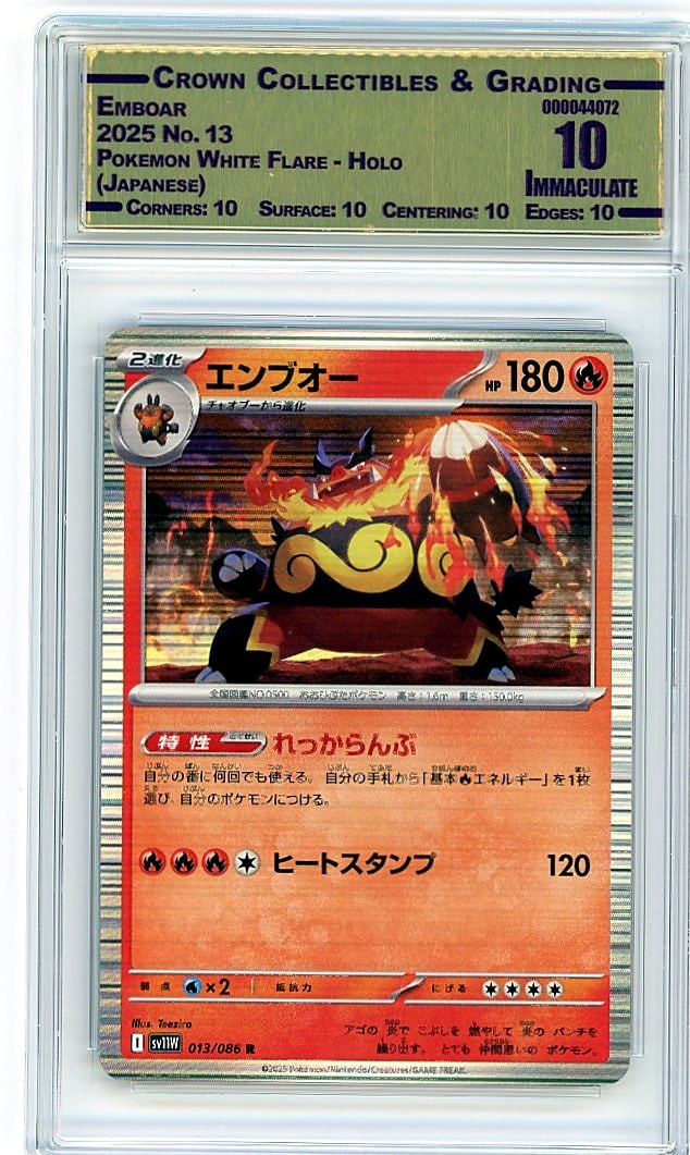 2025 Emboar Pokemon White Flare - Holo (Japanese) (1 of 1)