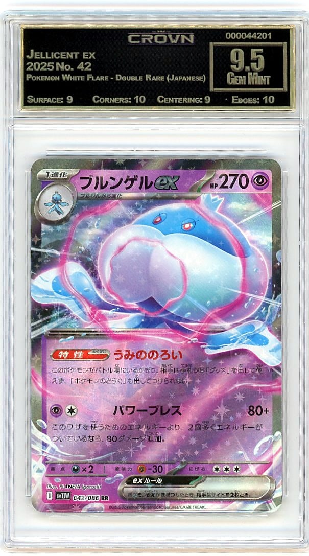 2025 Jellicent ex Pokemon White Flare - Double Ra (1 of 1)