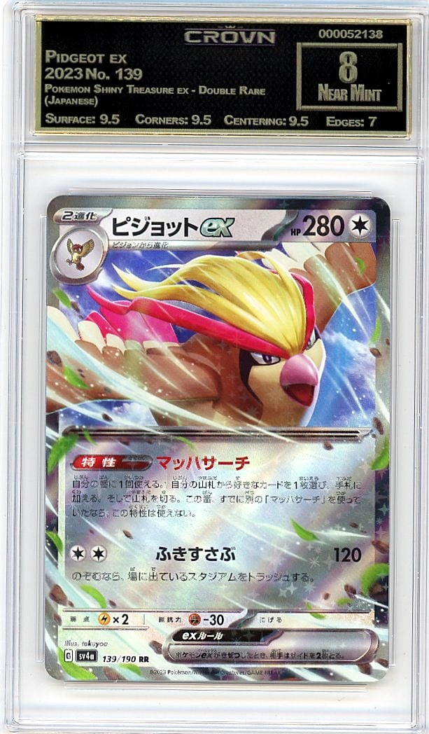 2023 Pidgeot ex Pokemon Shiny Treasure ex - Doubl: This 2023 Pidgeot ex Pokemon Shiny Treasure ex Double Rare Japanese card is graded Crown Grade 8.00, representing an exceptional example of this sought-after release. The Shiny Treasure ex set remains