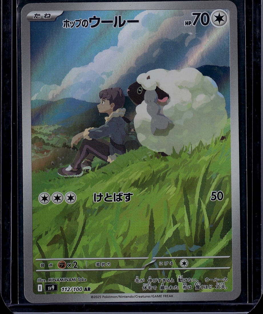 Hop's Wooloo 112/100 AR Pokemon Scarlet Violet Al: This is a stunning alternate art (AR) Pokemon Trading Card Game single from the Scarlet & Violet era. The card features Hop's Wooloo, card number 112/100, showcasing beautiful illustration by MINAMINA