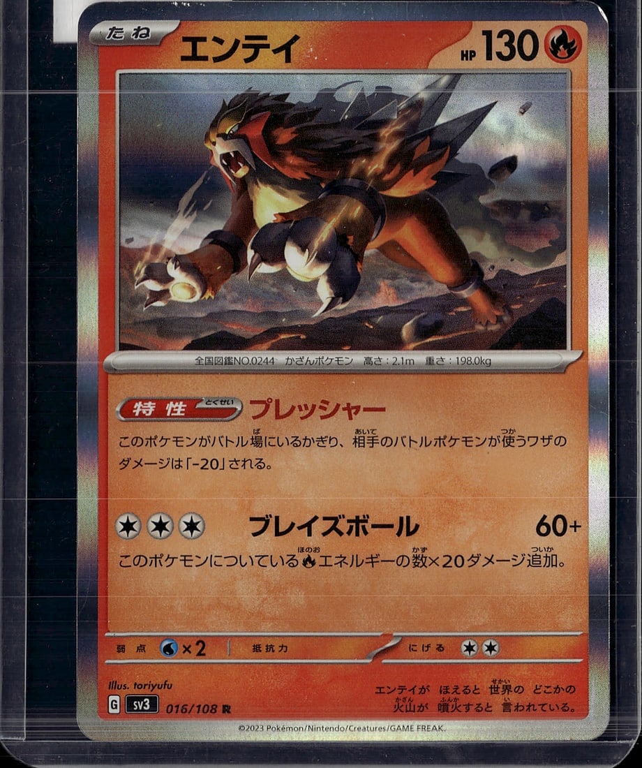 2023 Pokemon Scarlet Violet Ruler Black Flame Ent (1 of 1)