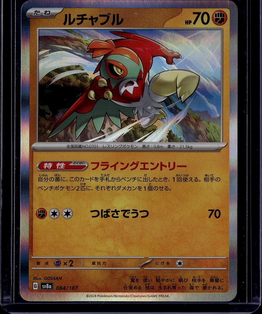 2024 Pokemon Scarlet Violet Terastal Fest ex Hawl: Hawlucha is a Basic Fighting-type Pokemon card from the Japanese-exclusive SV8a Terastal Fest ex set, released in December 2024. The set number 084/187 exists in multiple foil variants including Holo,