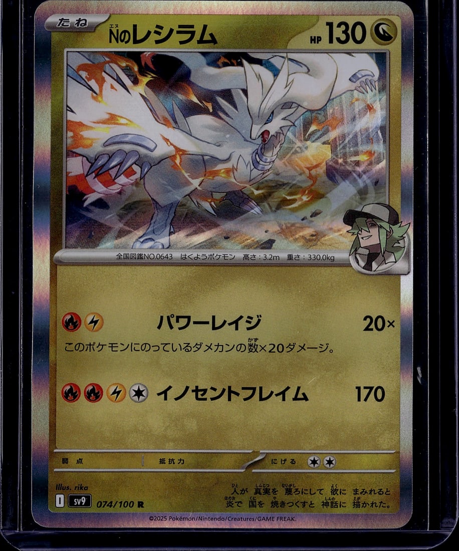2025 Pokemon Scarlet Violet Battle Partners SV9 0 (1 of 1)