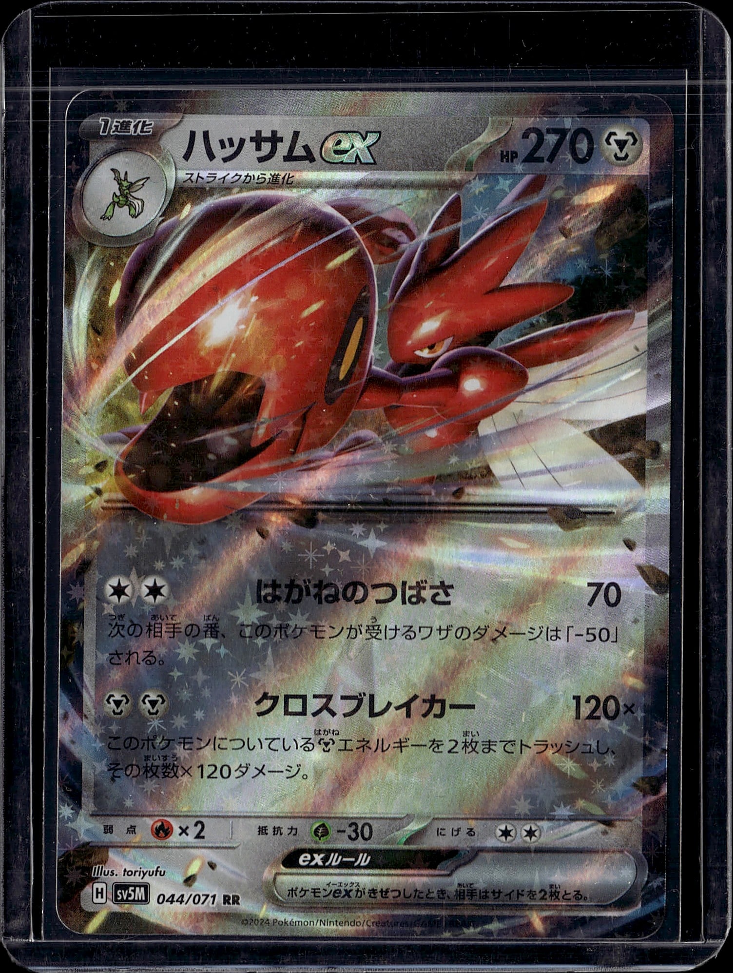 2024 Pokemon Scarlet Violet Cyber Judge Scizor ex: Scizor ex (known as ex / Hassam ex in Japanese) is a Double Rare (RR) holo card from the Japanese Scarlet & Violet expansion Cyber Judge (set code SV5M), released January 26, 2024. The listing's 'Hass