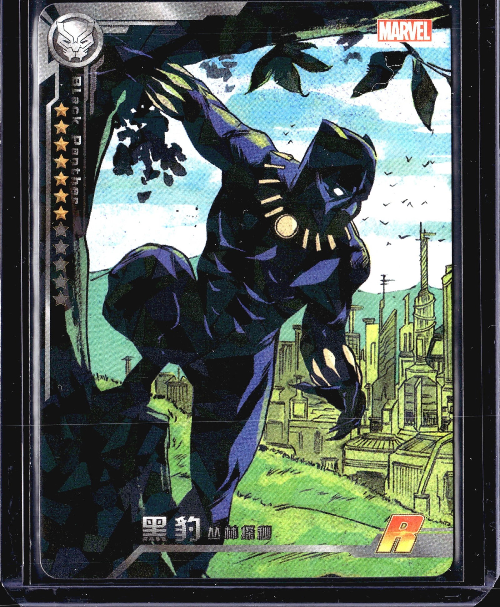 2022 Camon Marvel Avengers Battle of Vengeance Bl: This Marvel trading card features Black Panther, the king of Wakanda, depicted in a dynamic crouching pose overlooking what appears to be the technologically advanced city of Wakanda. The card showcas
