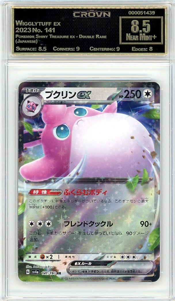 2023 Wigglytuff ex Pokemon Shiny Treasure ex - Do: Graded by Crown Grading. Grade: 8.50. Near Mint+
