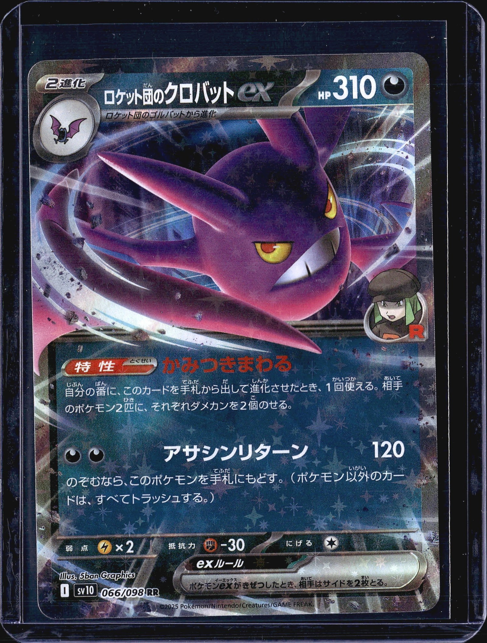 2025 Pokemon SV10 Team Rocket's Crobat ex 101/193: This is a 2025 Pokemon card featuring Team Rocket's Crobat ex from the SV10 set, card number 101/193. The card is a holographic version, displaying the full-art treatment characteristic of ex cards