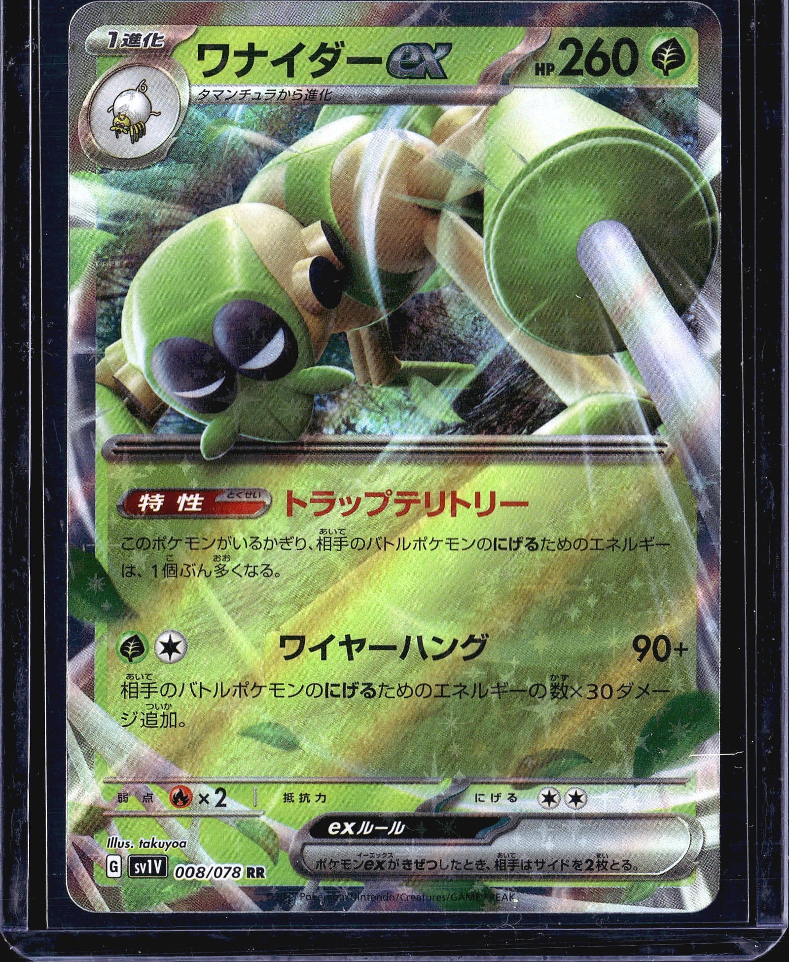 Pokemon 2023 Scarlet Violet Base Set Spidops ex 0: This listing features a Japanese Pokemon TCG card - Ariados ex (ex) - numbered 008/078 from the Scarlet & Violet base set (sv1V), carrying a Double Rare (RR) rarity designation. The card is a Stage 1