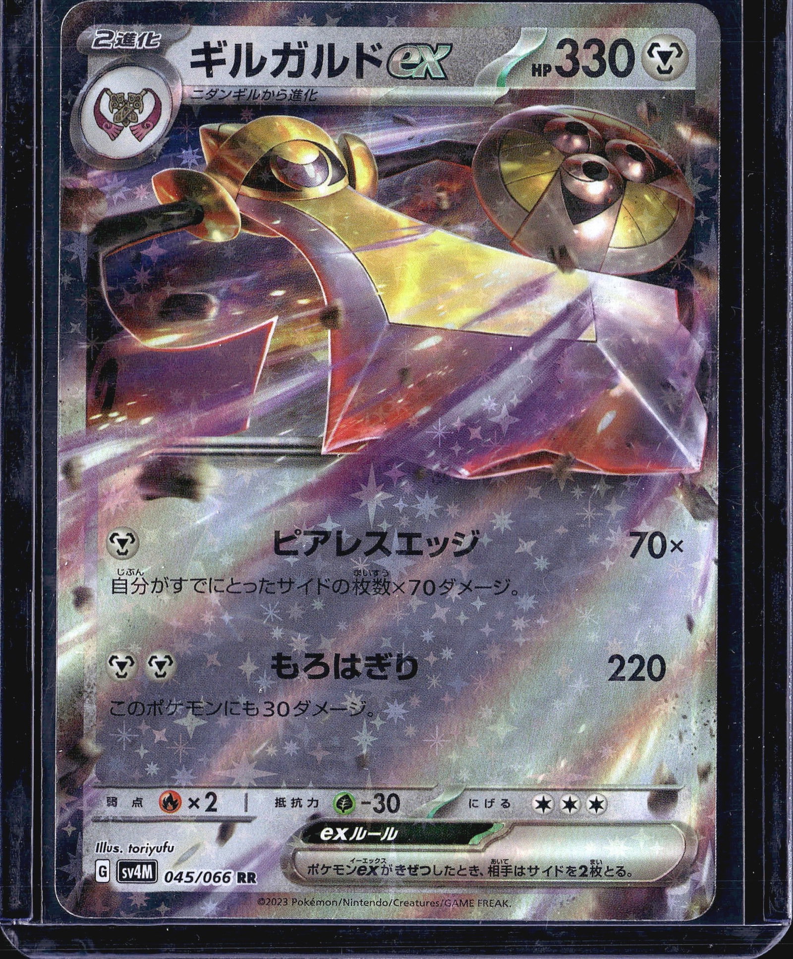 2023 Pokemon SV4M Future Flash Aegislash ex 045/0: This listing features a 2023 Japanese Pokemon Trading Card Game card - Aegislash ex (ex) from the sv4M Future Flash set, card number 045/066 with RR (Double Rare) rarity designation. The card boasts