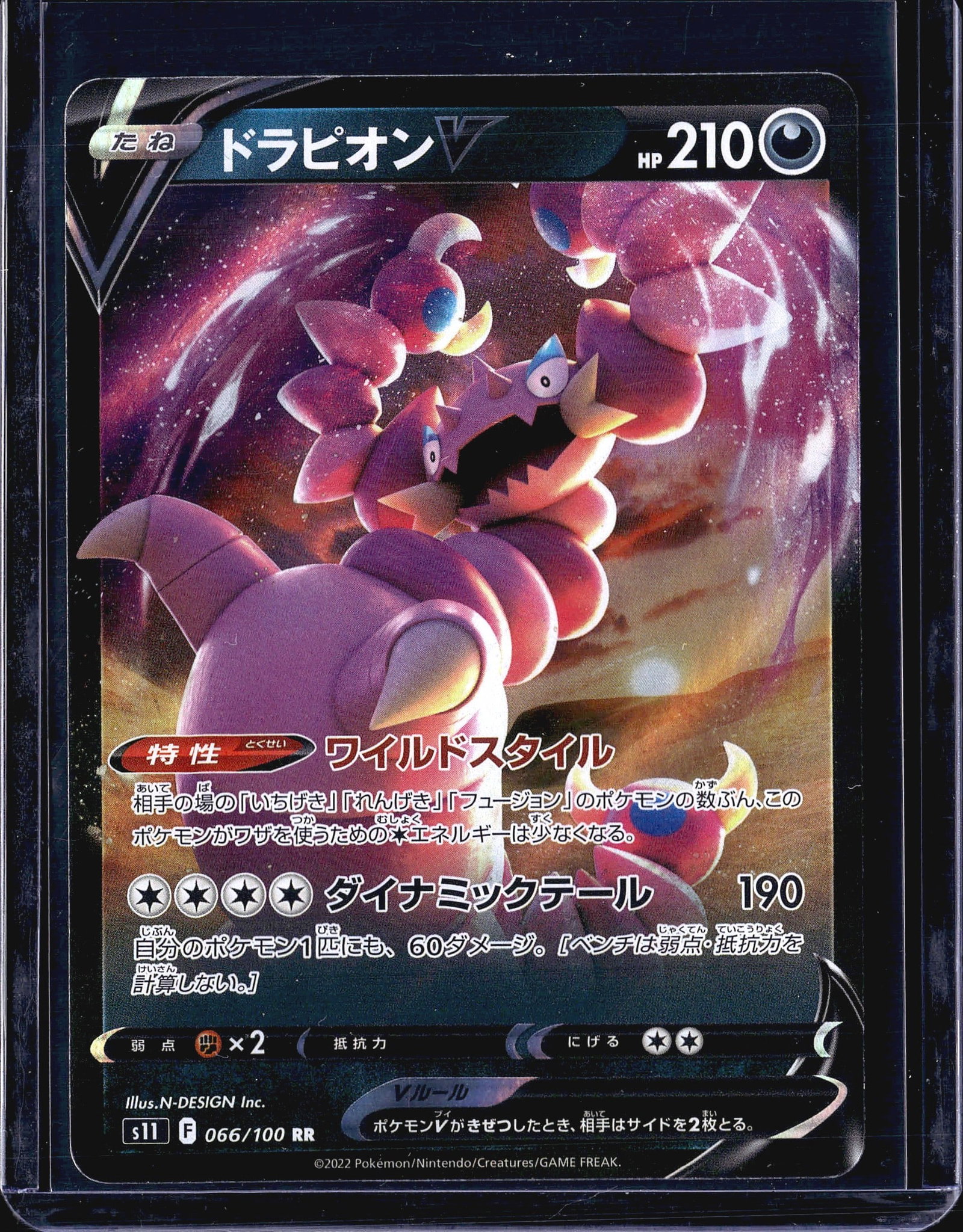 2022 Pokemon Japanese Lost Abyss Drapion V 066/10: This is a 2022 Japanese Pokemon Trading Card Game single featuring Drapion V, card number 066/100 from the Lost Abyss set (set code s11), classified as Double Rare (RR). The card displays 210 HP and