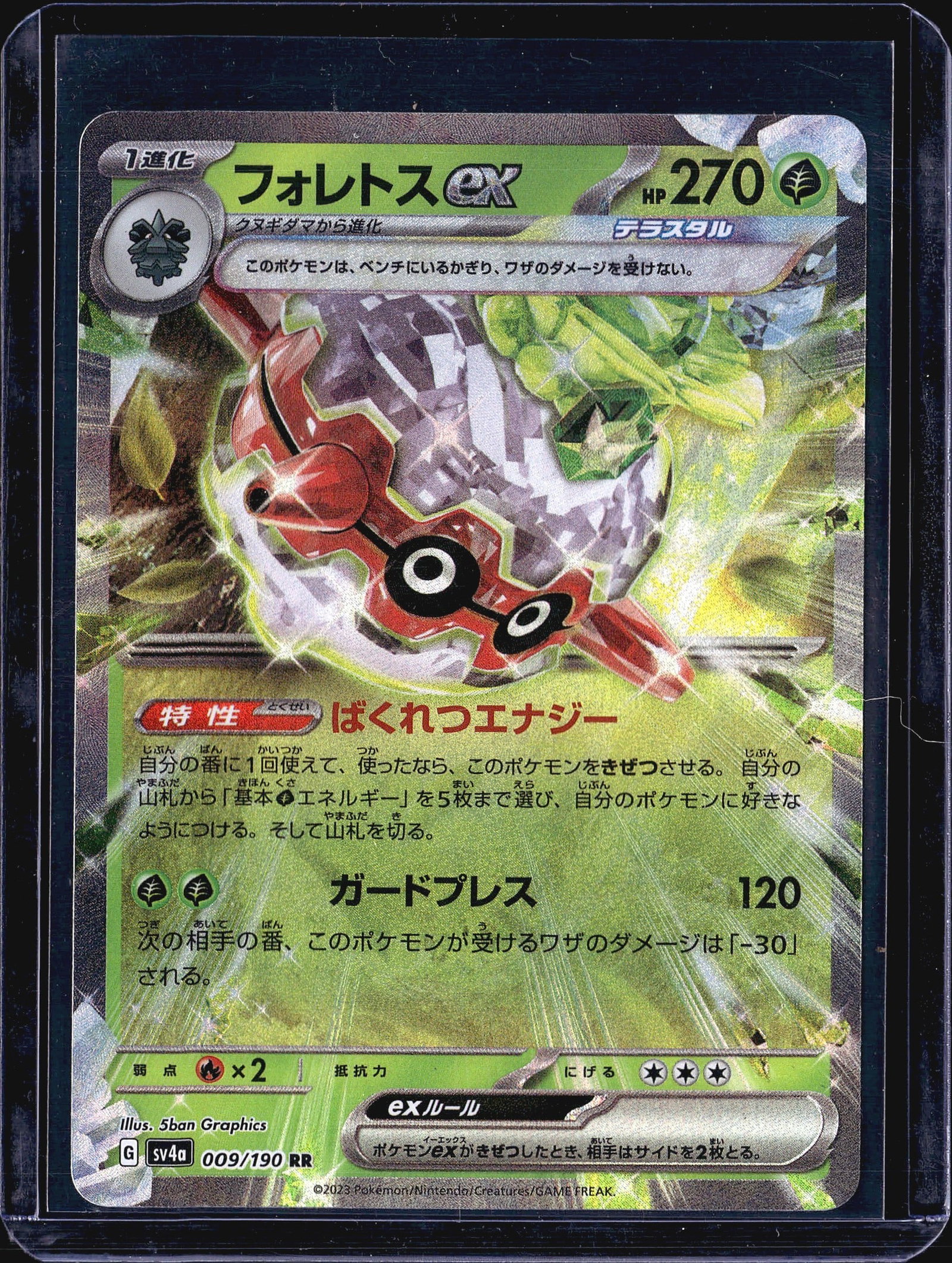 2023 Pokemon Shiny Treasure ex SV4a Forretress 00: This listing features a 2023 Japanese Pokemon TCG Forretress ex card from the Rage of the Lower Heavens set (SV4a), numbered 009/190 with a double rare (RR) rarity designation. The card showcases