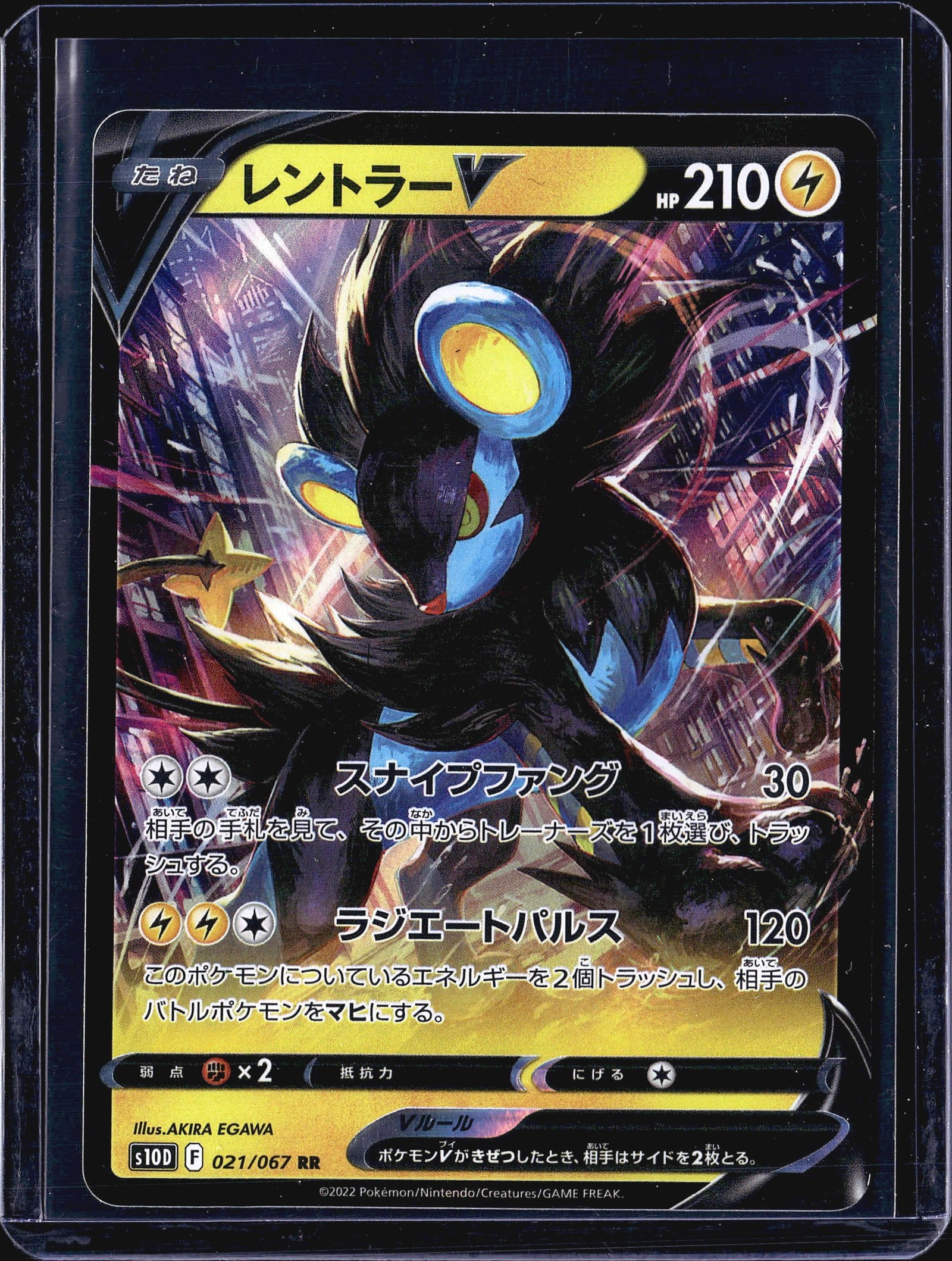 2022 Pokemon Time Gazer Luxray 021/067 RR Rare Ho: This is a Japanese Pokemon Trading Card Game single featuring Luxray V (V) from the Fusion Arts expansion set, card number 021/067, classified as RR (Double Rare). The card carries 210 HP and is a