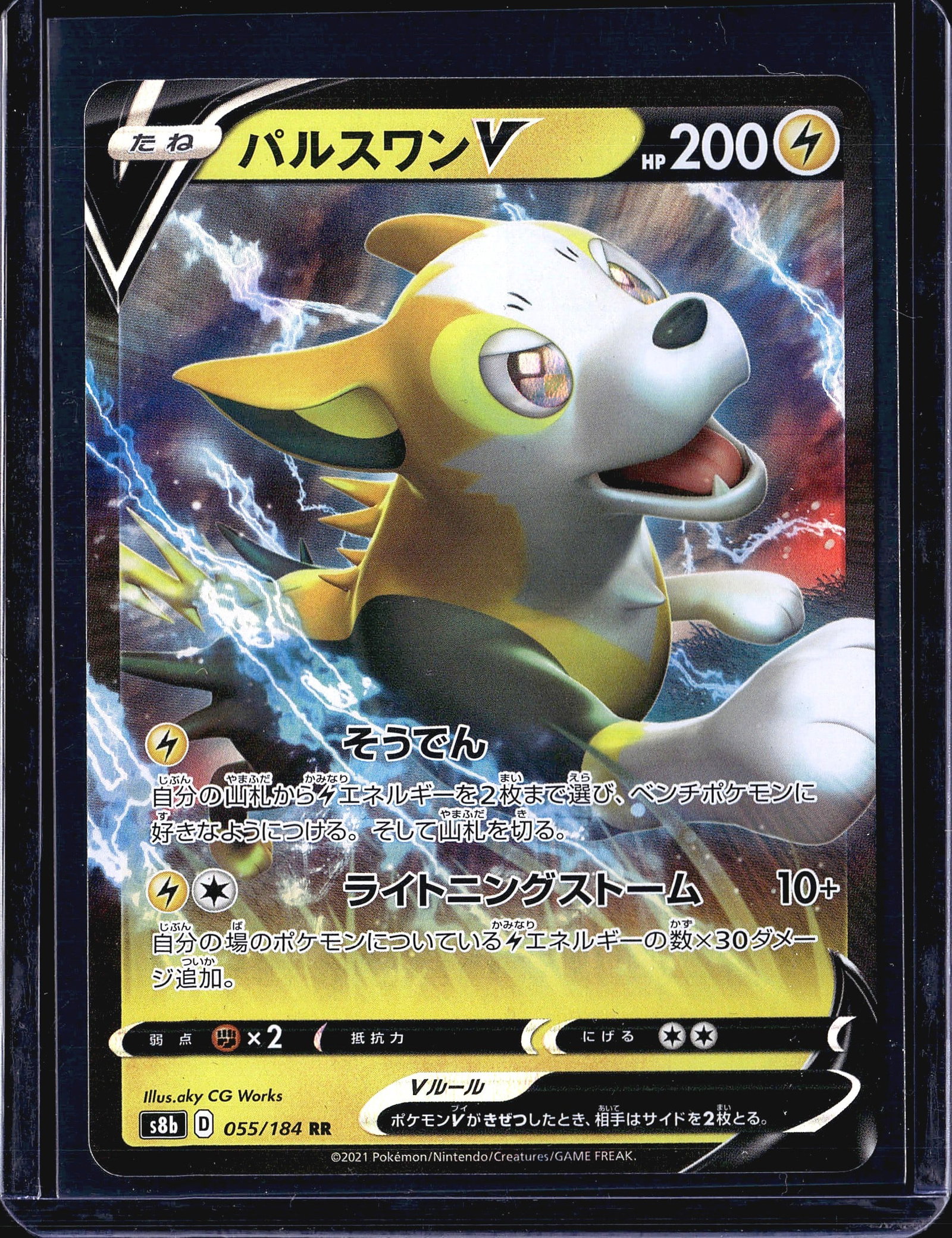 2021 Pokemon VMAX Climax Boltund V 055/184 Double (1 of 1)