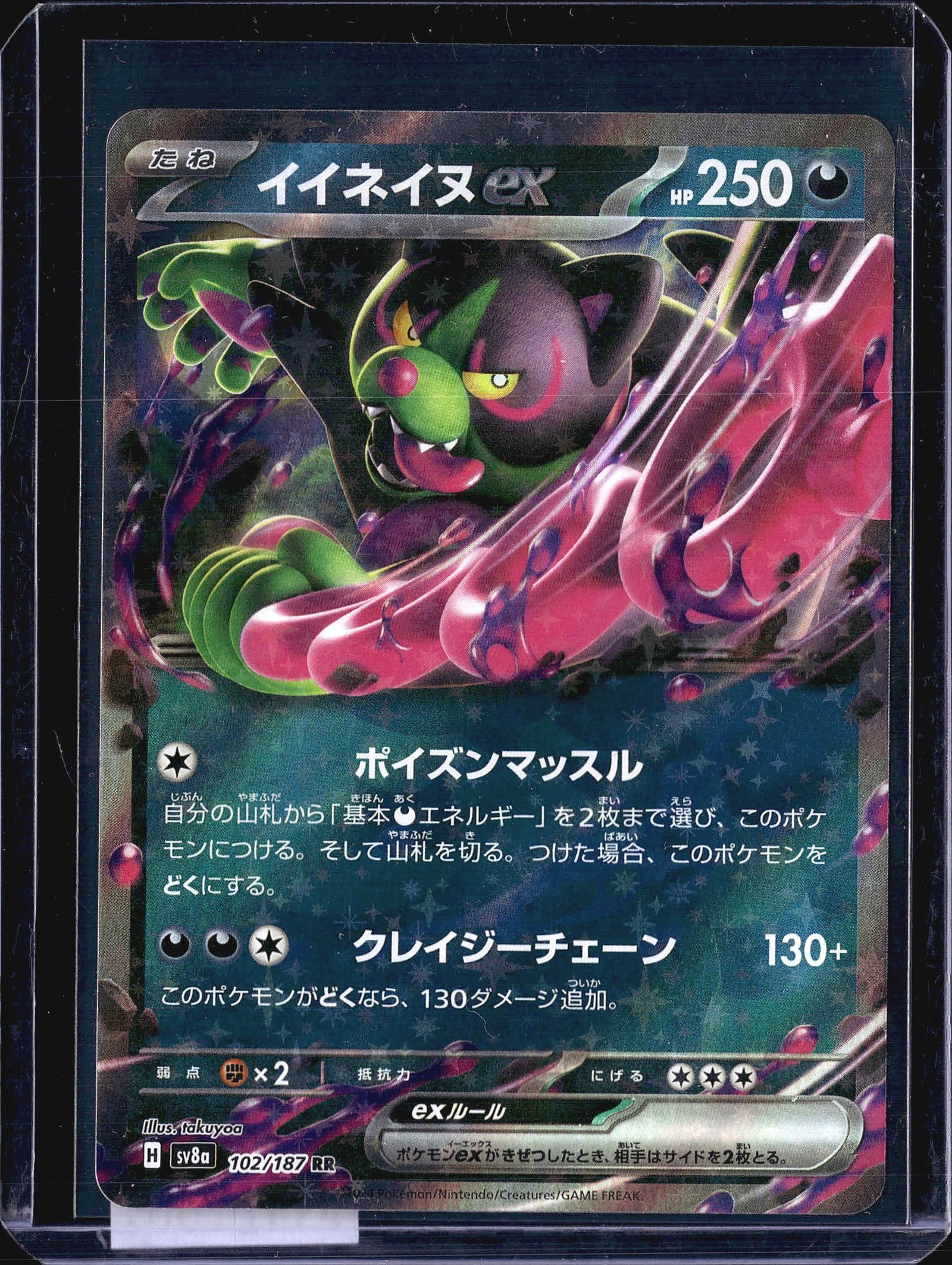 2024 Pokemon Terastal Fest ex Okidogi 102/187 Ult (1 of 1)