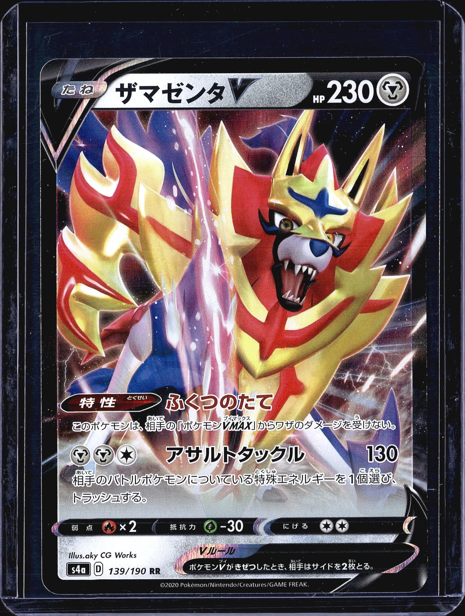2020 Pokemon Sword Shield Zamazenta V RR 139/190: This listing features a 2020 Japanese Pokemon Trading Card Game card - Zamazenta V, card number 139/190, from the Shiny Star V set (set code s4a). The card carries a Double Rare (RR) rarity designatio