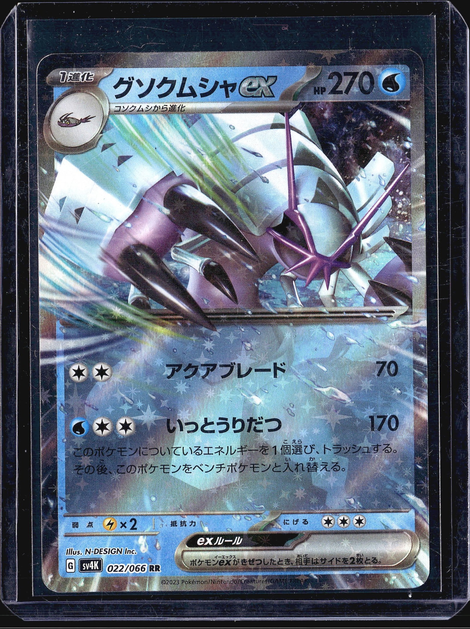 2023 Pokemon Ancient Roar SV4K Golisopod ex 022/0: This listing features the Japanese Clawitzer ex card from the 2023 Pokemon Trading Card Game set Ancient Roar (sv4K), numbered 022/066 with a Double Rare (RR) rarity designation. The card is a Water-t