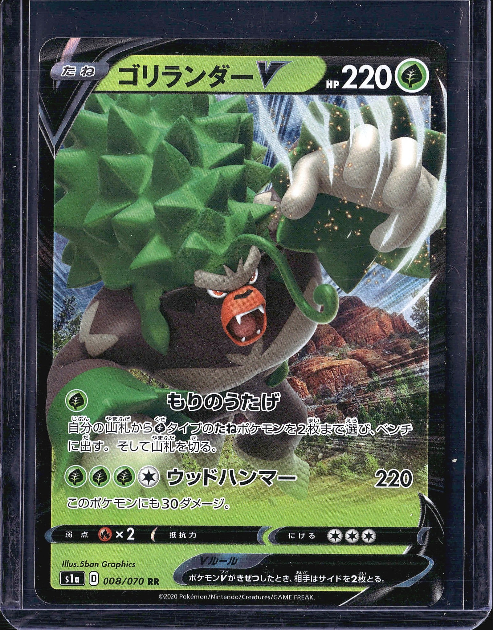 2020 Pokemon VMAX Rising S1a Rillaboom 008/070 Ja: This is a 2020 Japanese Pokemon Trading Card Game card featuring Rillaboom V, card number 008/070, from the Sword & Shield era set coded S1a (Starter Set V). The card is a Grass-type Basic Pokemon V w