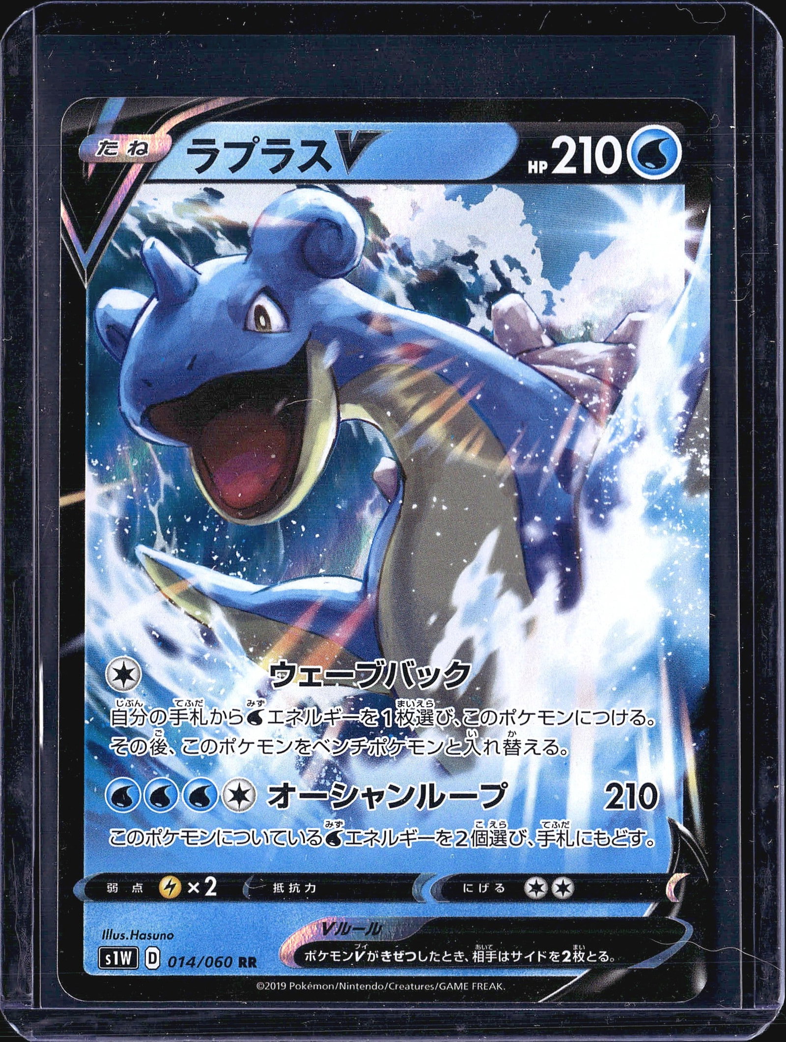 2019 Pokemon Sword Shield Explosive Walker Lapras: This is the Japanese version of Lapras V, card number 014/060 from the Sword & Shield Explosive Walker set (set code s1W), released in 2019. The card carries a Water type with 210 HP and features two